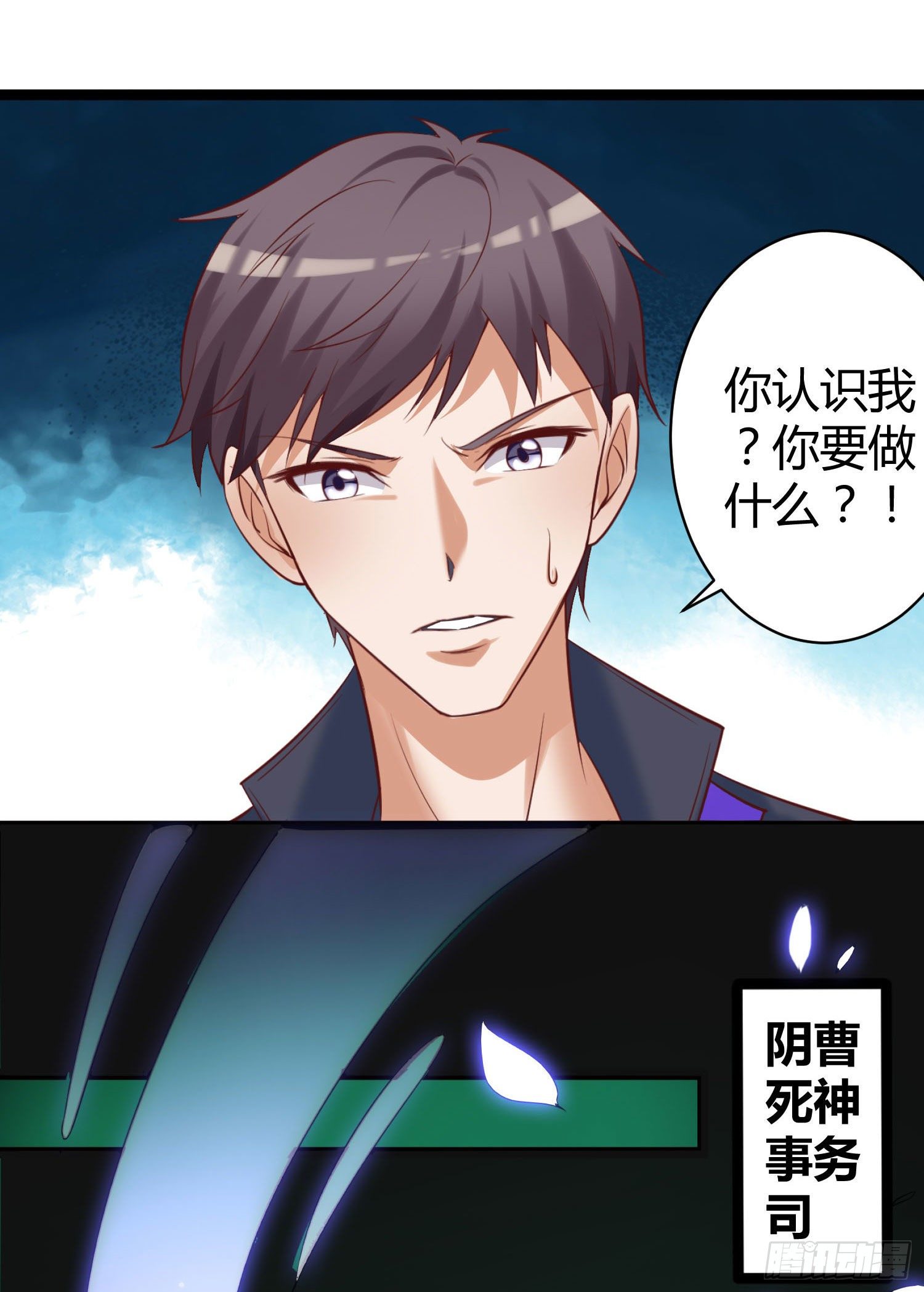 《我必须要做好人》004 问我就是隔壁老王 第12页