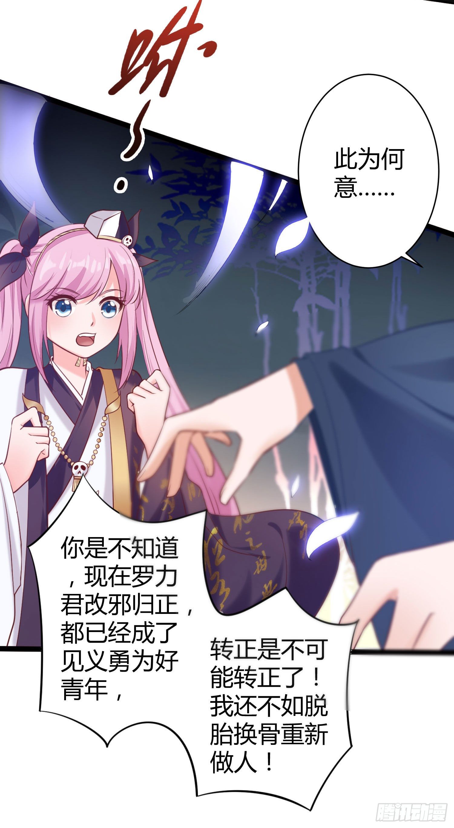 《我必须要做好人》004 问我就是隔壁老王 第14页