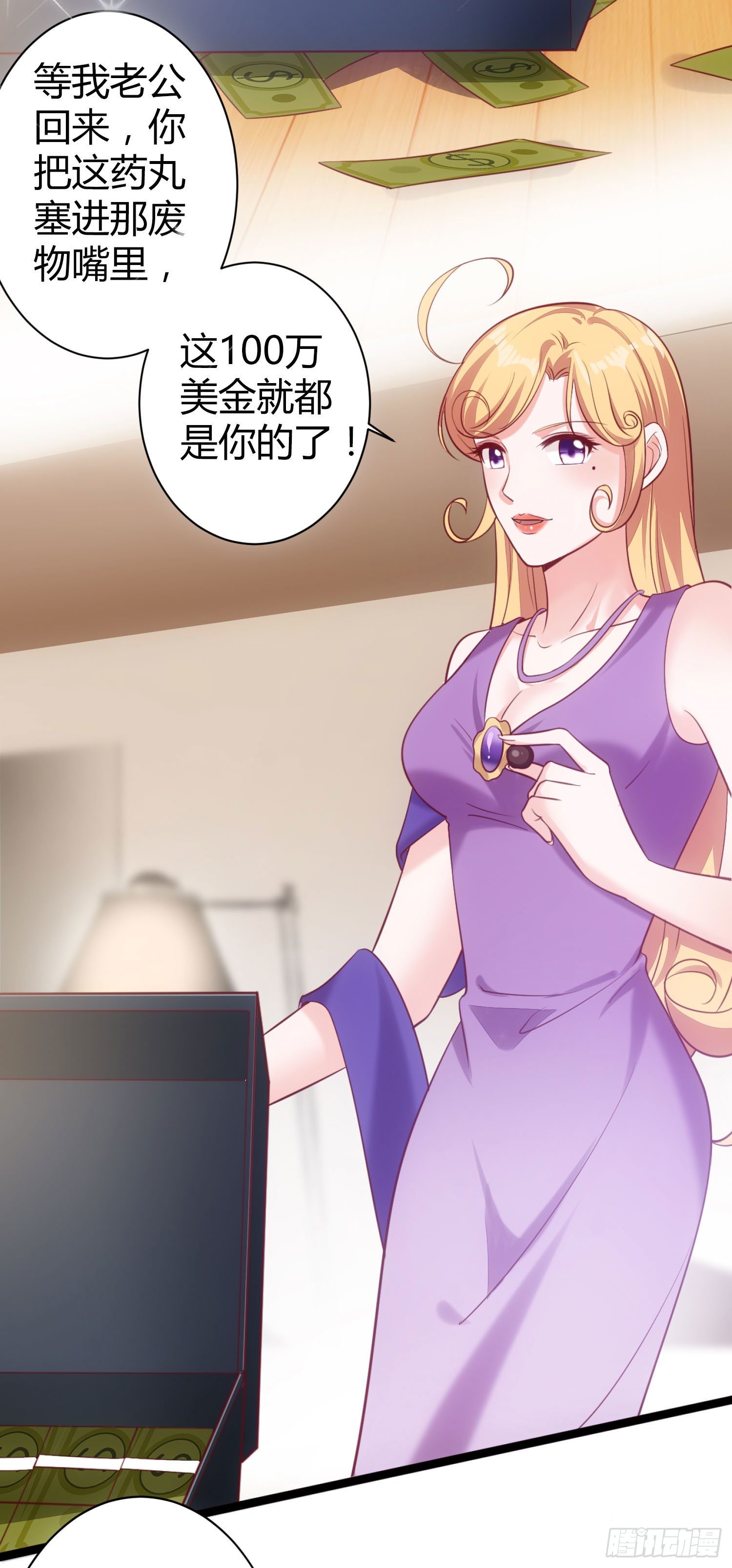 《我必须要做好人》004 问我就是隔壁老王 第20页