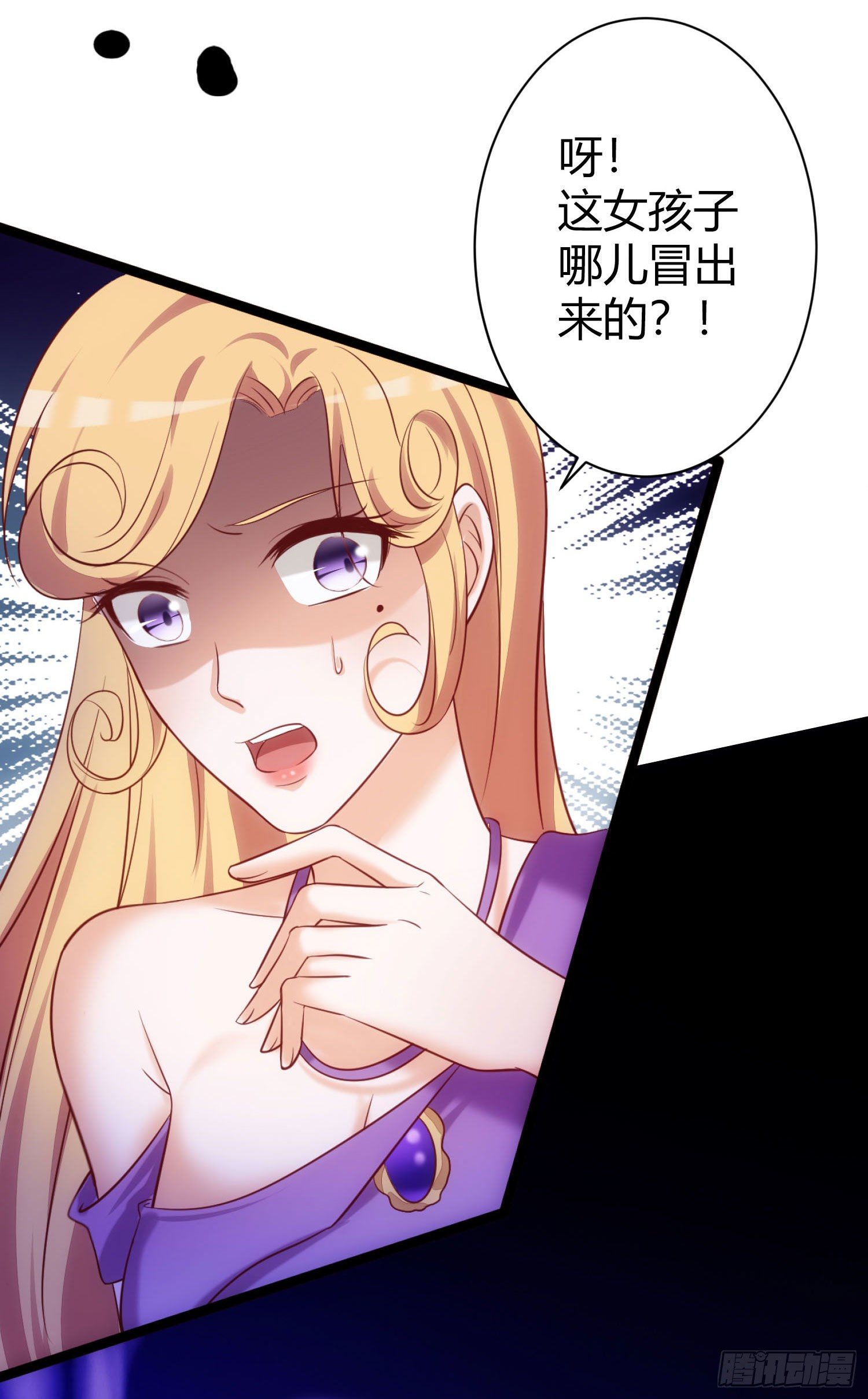 《我必须要做好人》004 问我就是隔壁老王 第29页