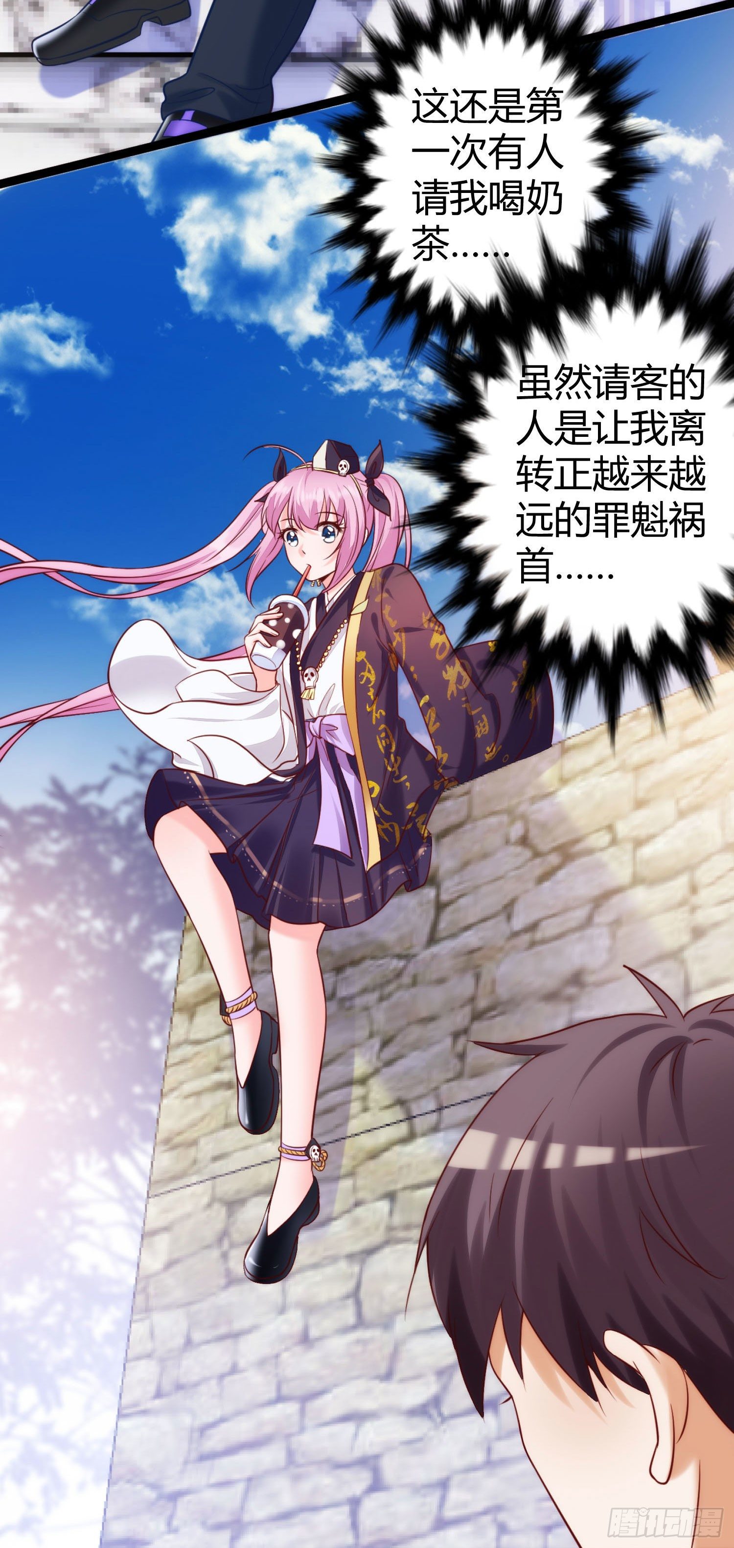 《我必须要做好人》004 问我就是隔壁老王 第3页
