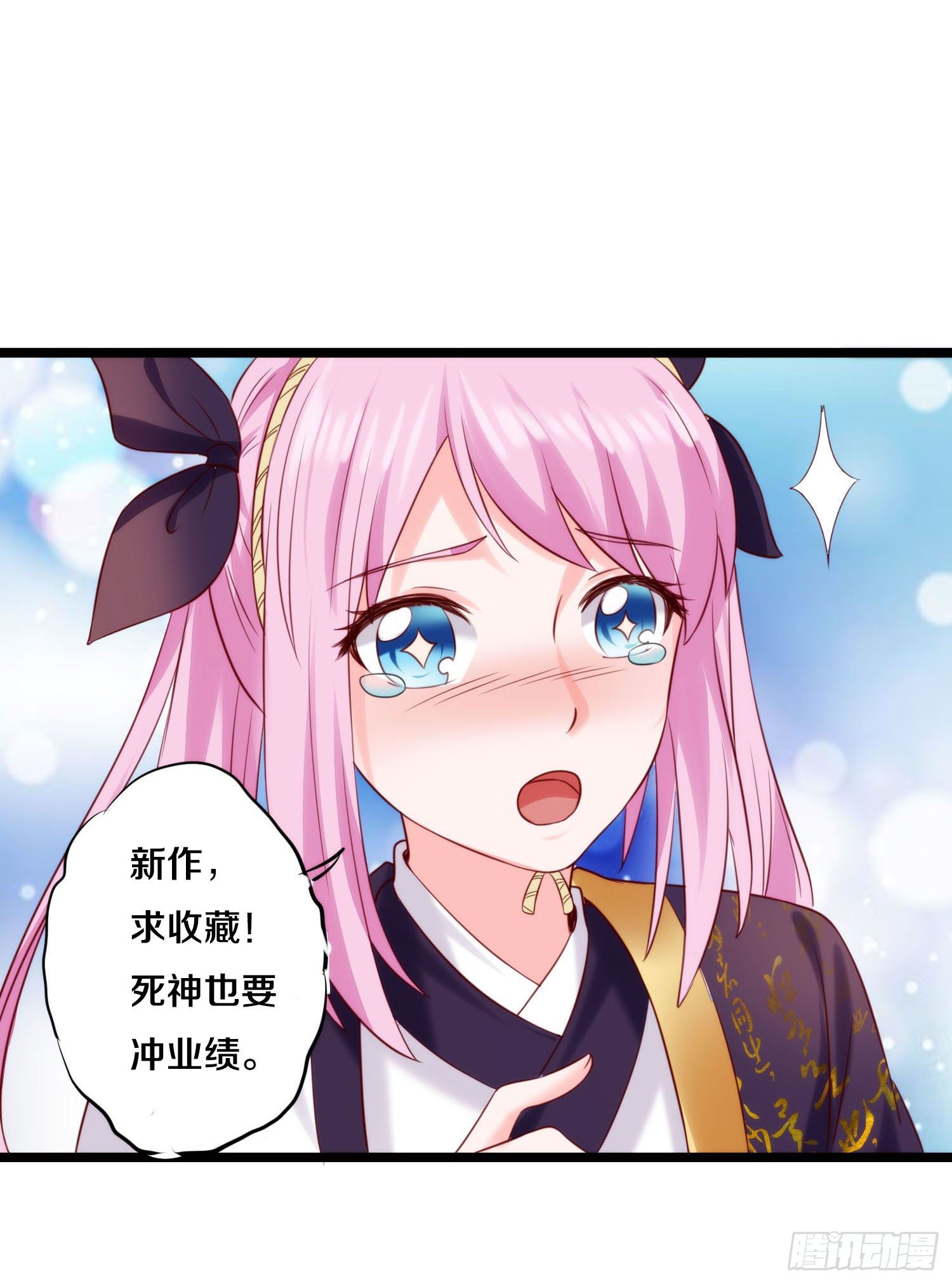 《我必须要做好人》004 问我就是隔壁老王 第42页