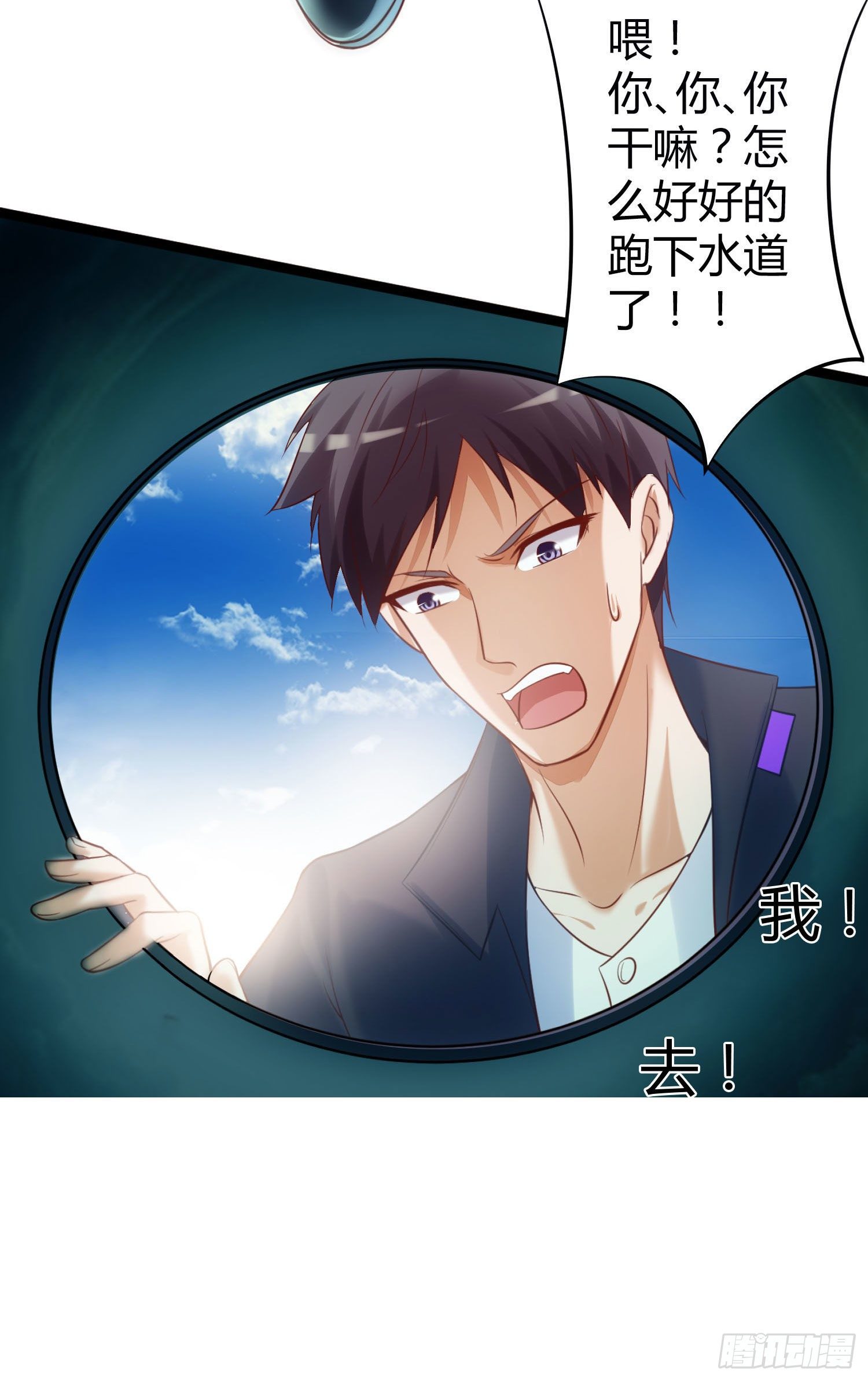 《我必须要做好人》004 问我就是隔壁老王 第7页