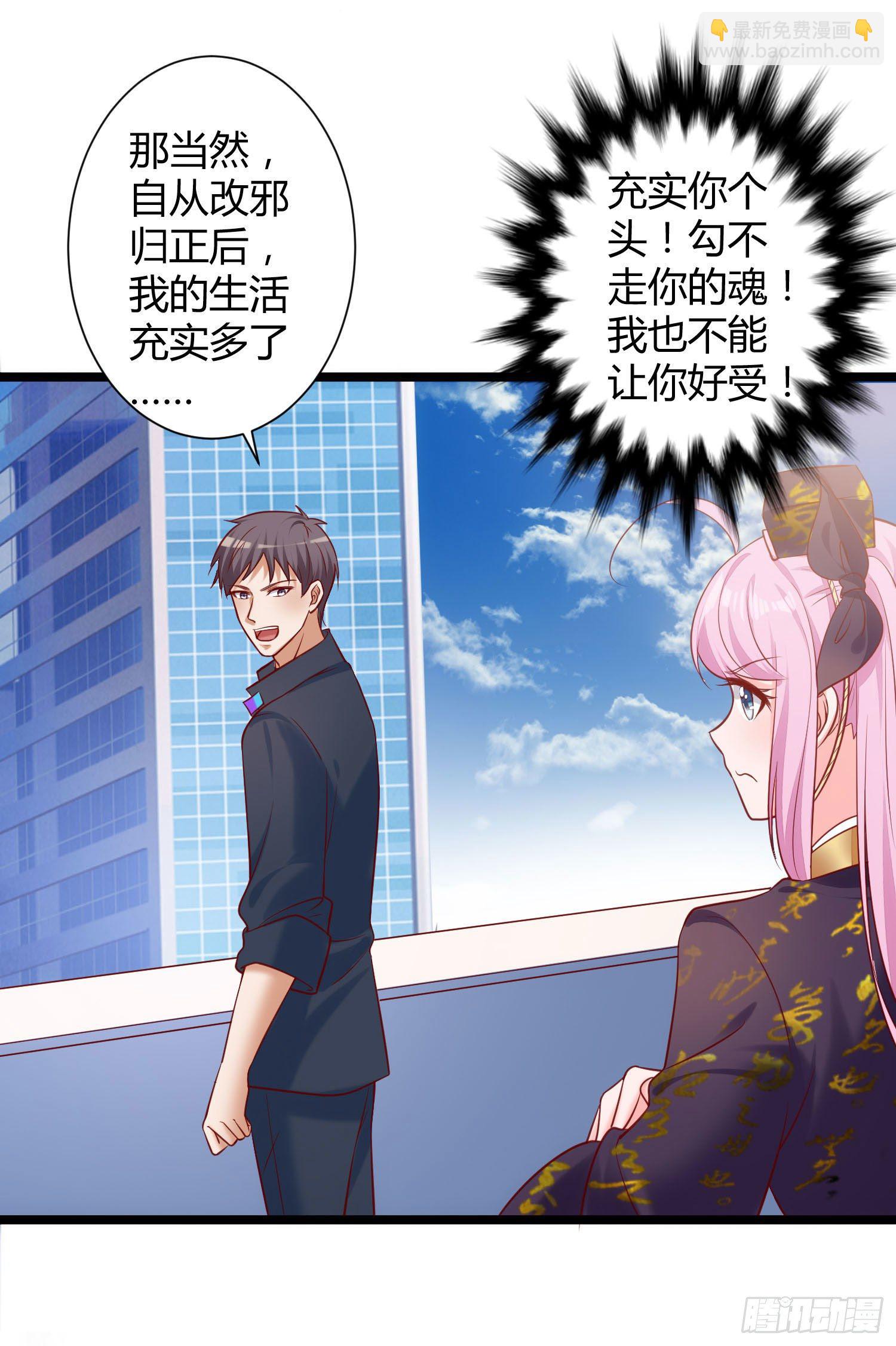 《我必须要做好人》006 老子打人从不问是谁 第12页