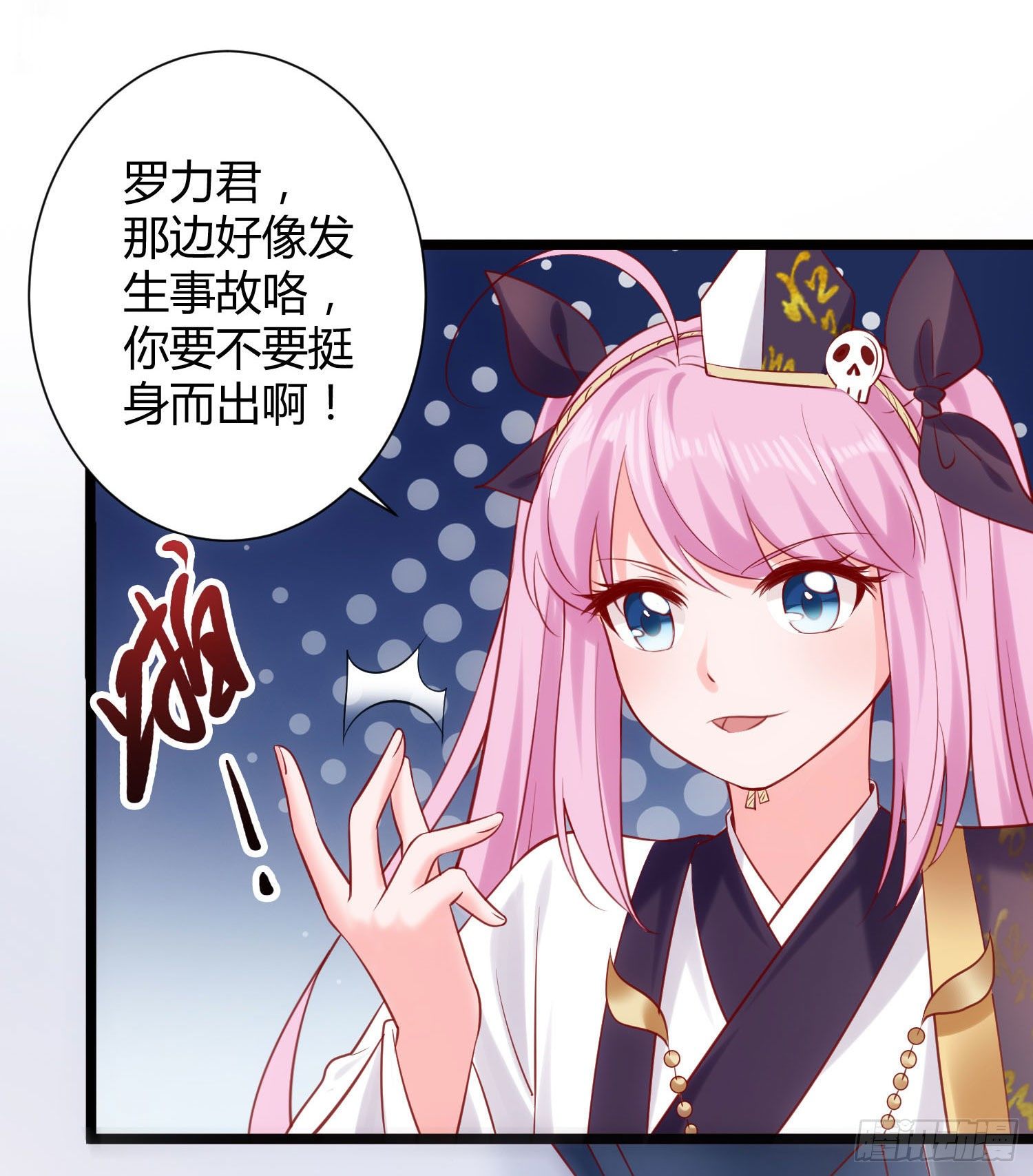 《我必须要做好人》006 老子打人从不问是谁 第13页