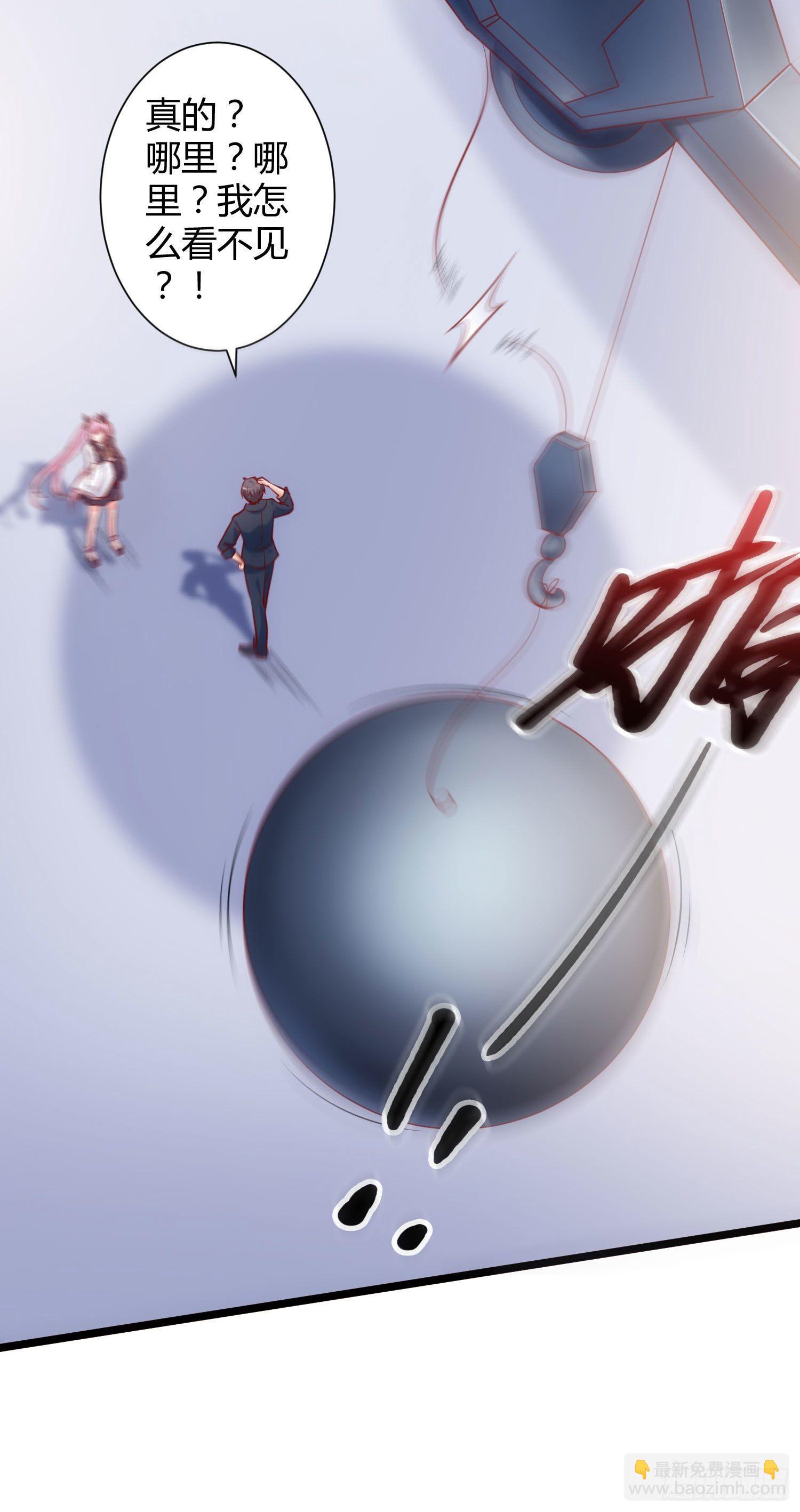 《我必须要做好人》006 老子打人从不问是谁 第14页