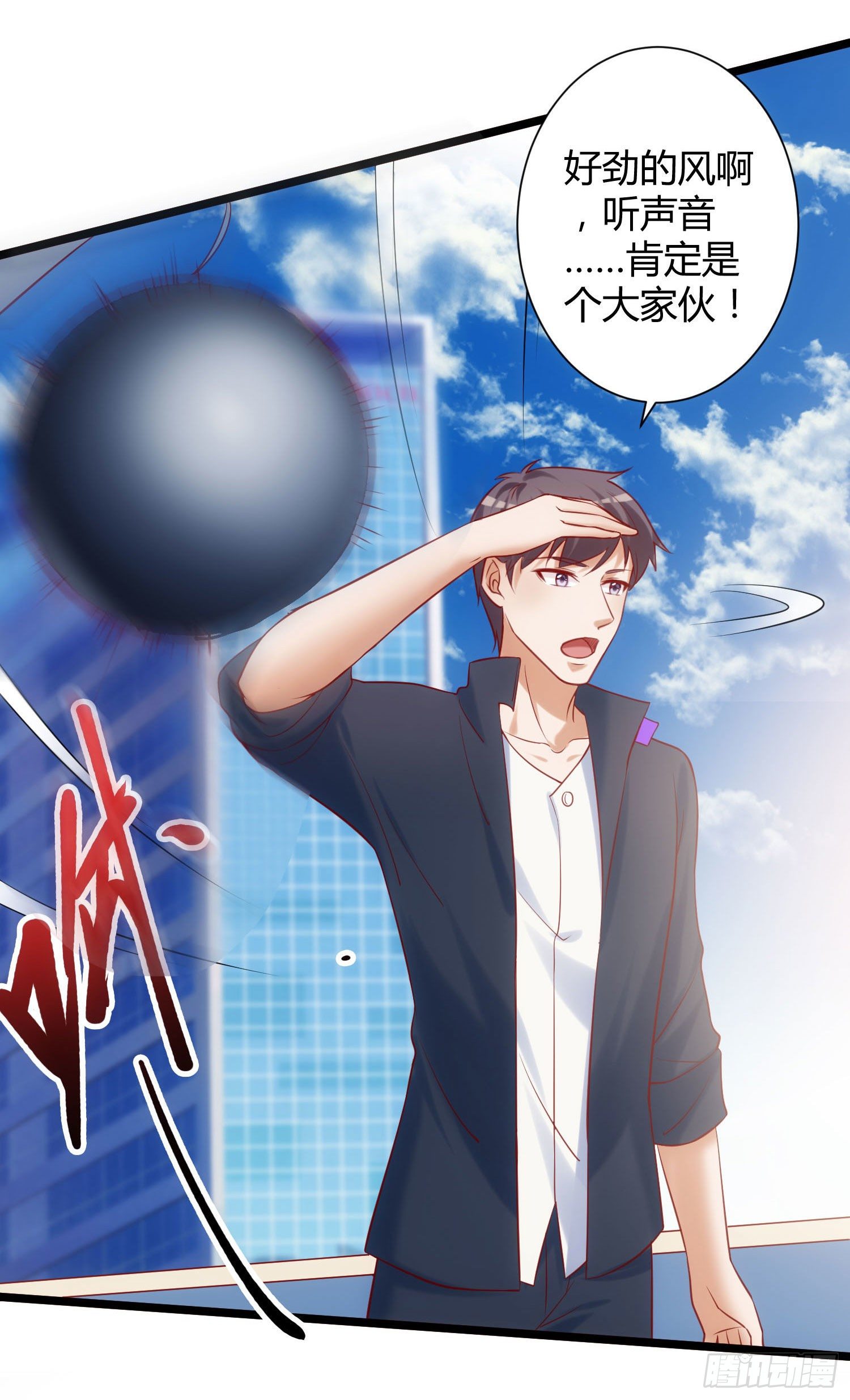 《我必须要做好人》006 老子打人从不问是谁 第15页