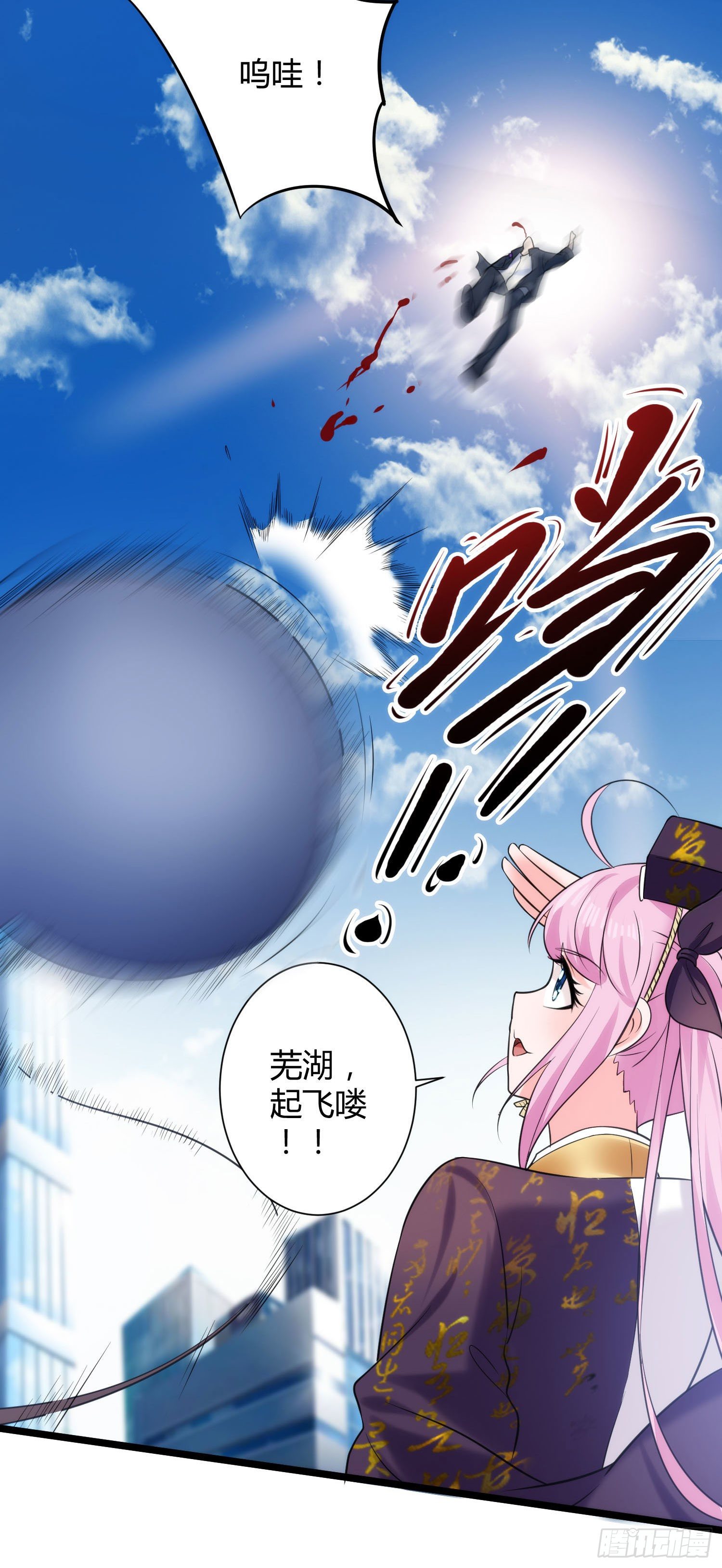 《我必须要做好人》006 老子打人从不问是谁 第17页