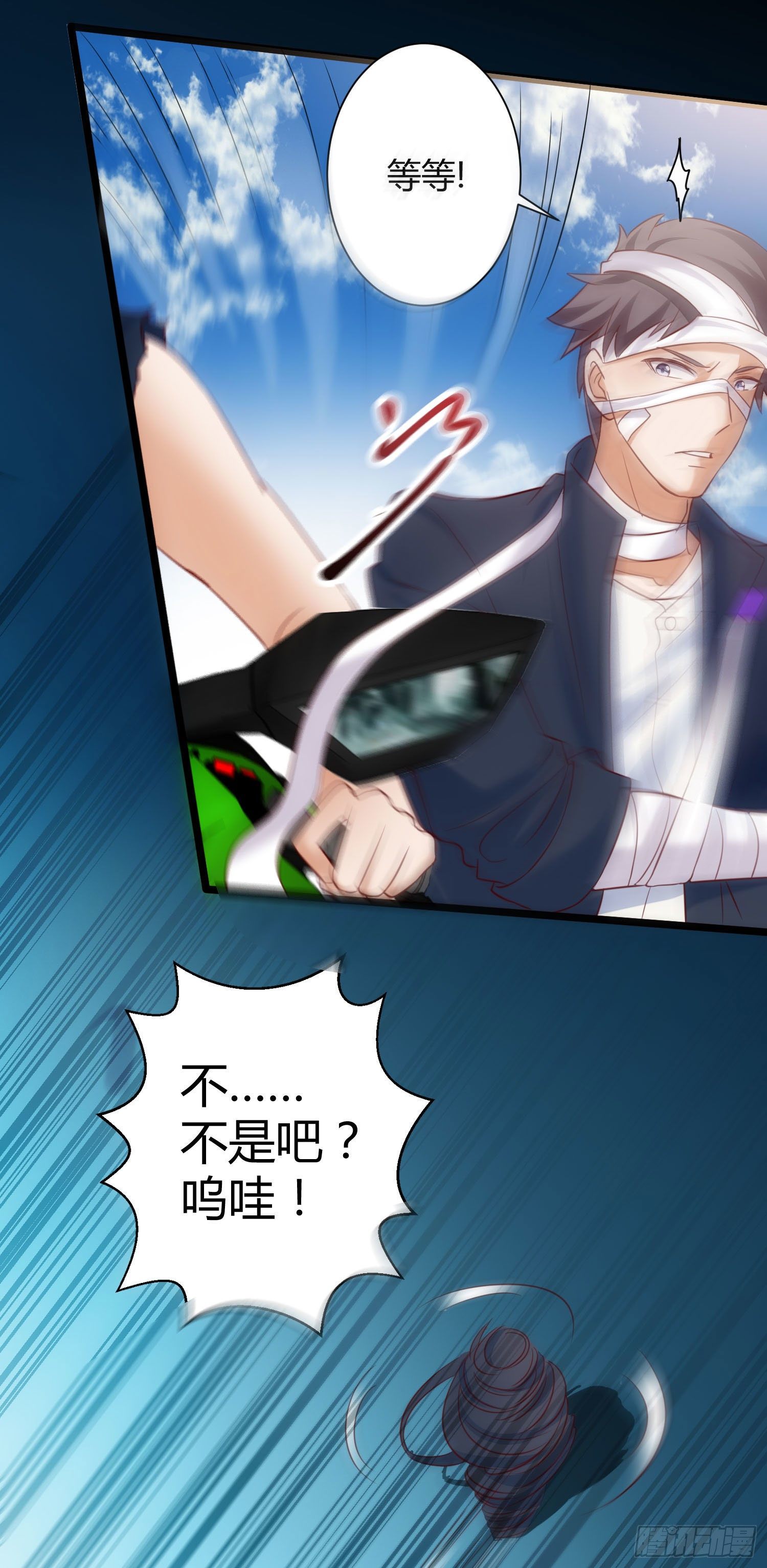 《我必须要做好人》006 老子打人从不问是谁 第20页