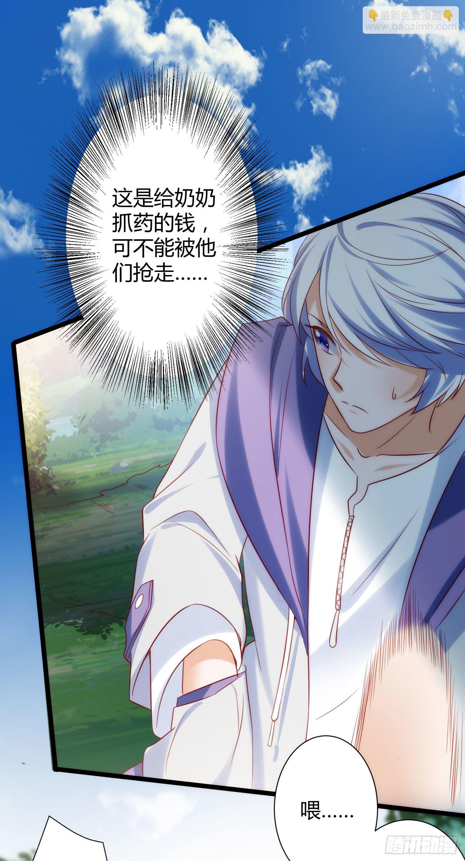 《我必须要做好人》006 老子打人从不问是谁 第26页
