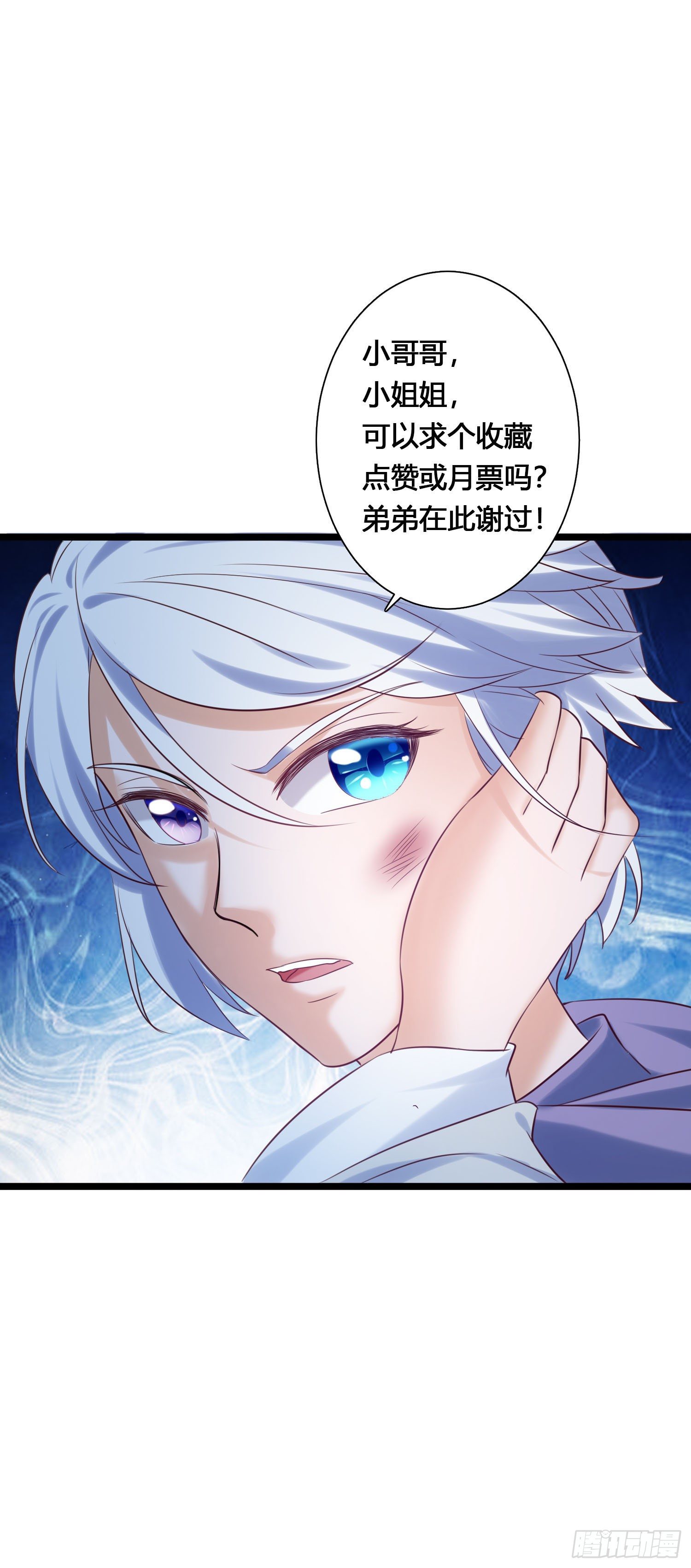 《我必须要做好人》006 老子打人从不问是谁 第34页