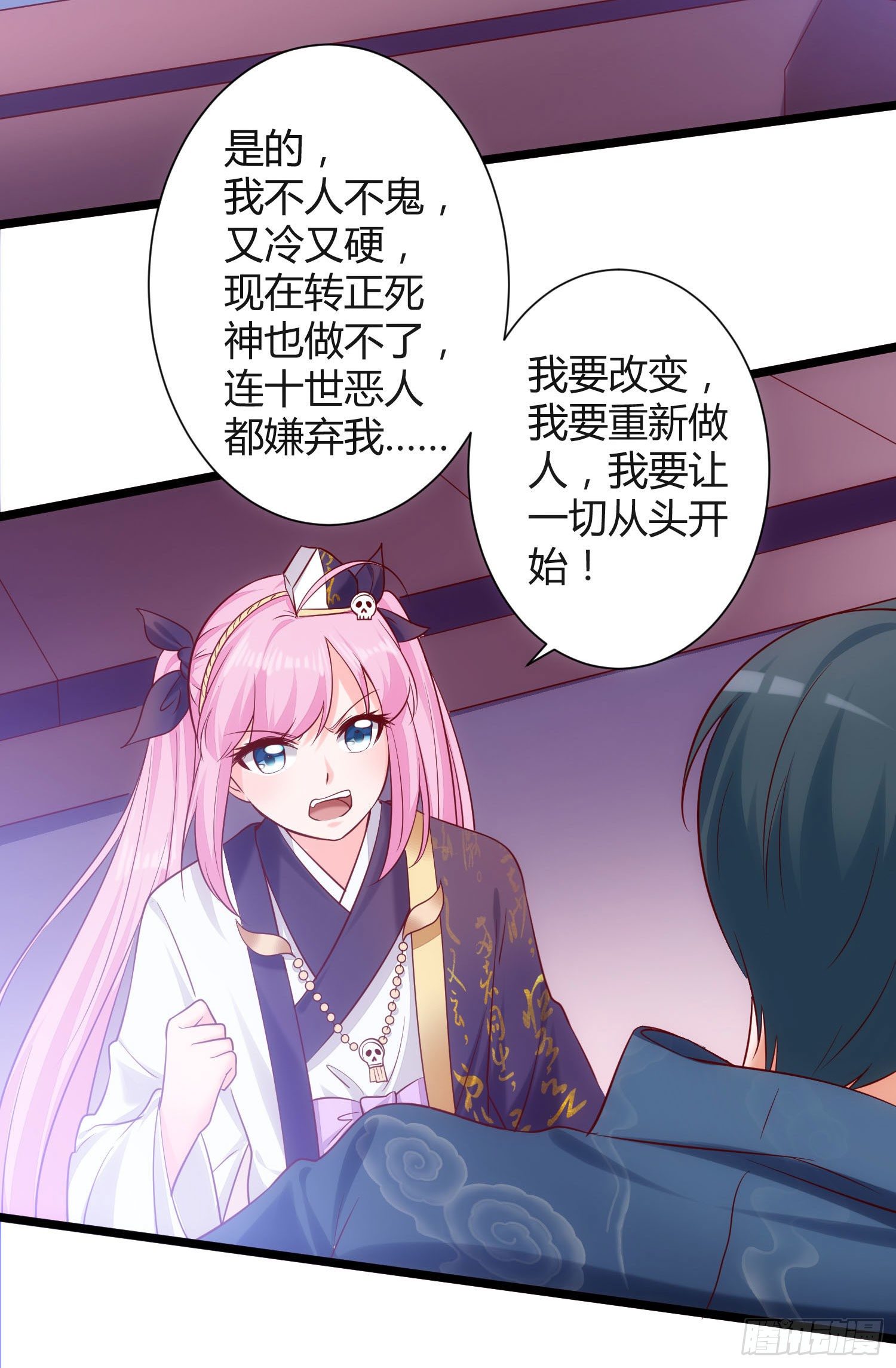 《我必须要做好人》006 老子打人从不问是谁 第3页