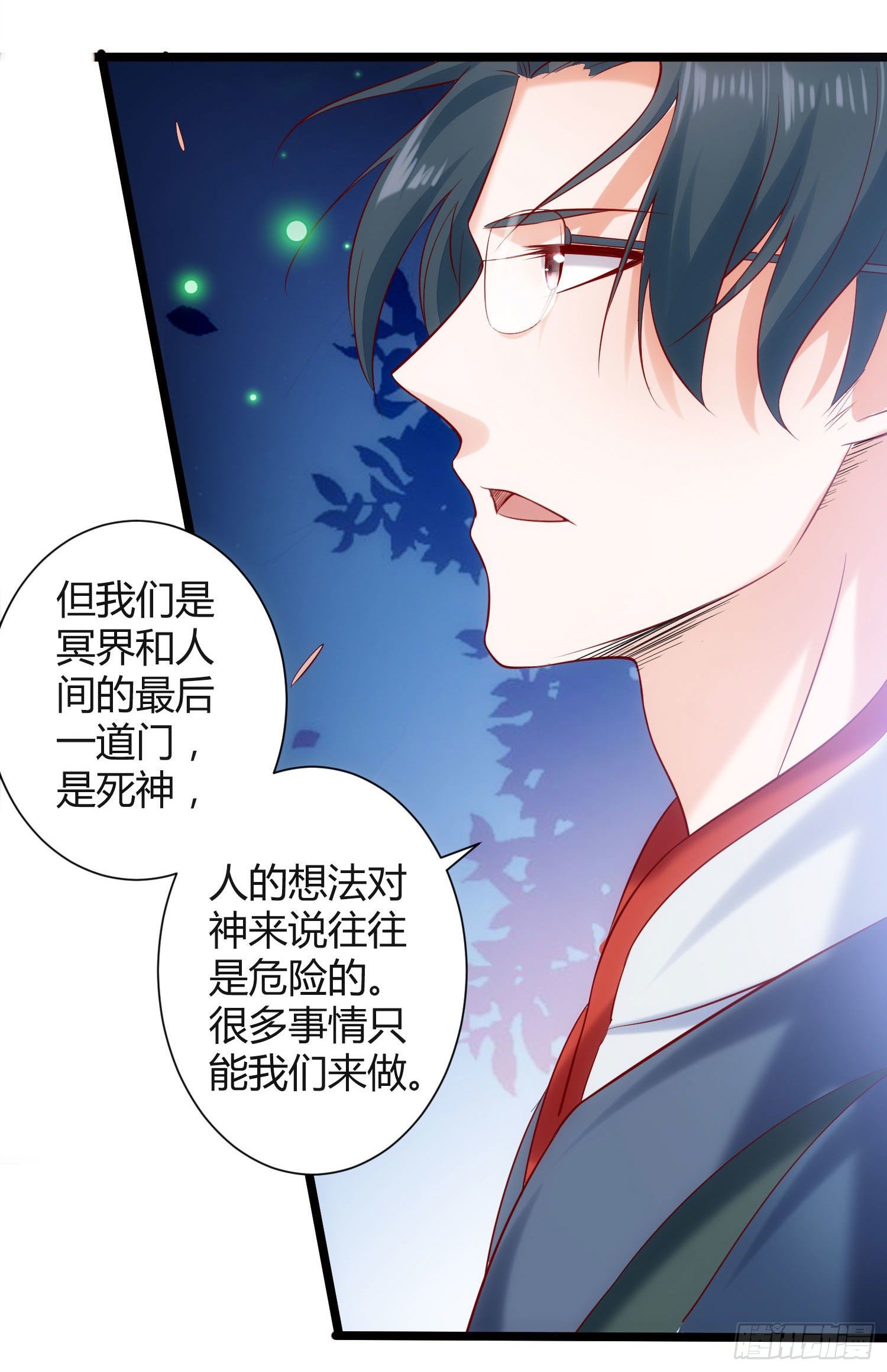 《我必须要做好人》006 老子打人从不问是谁 第6页