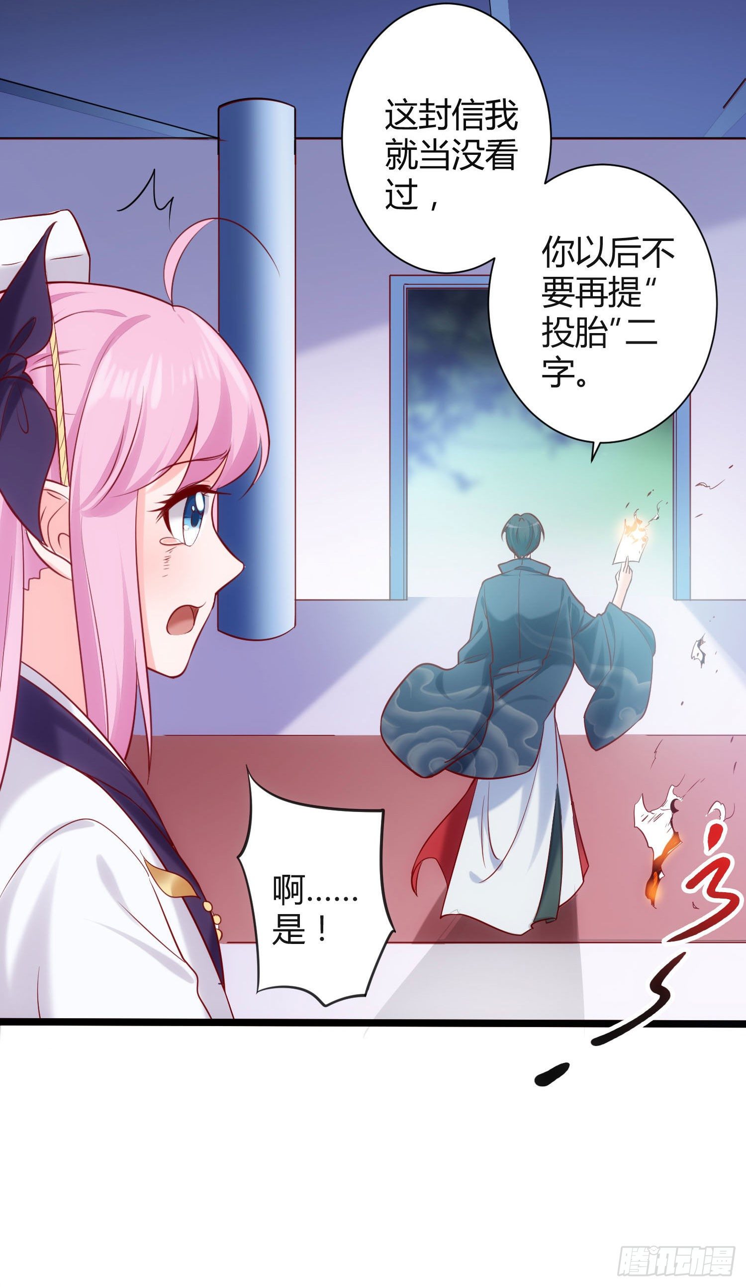 《我必须要做好人》006 老子打人从不问是谁 第8页