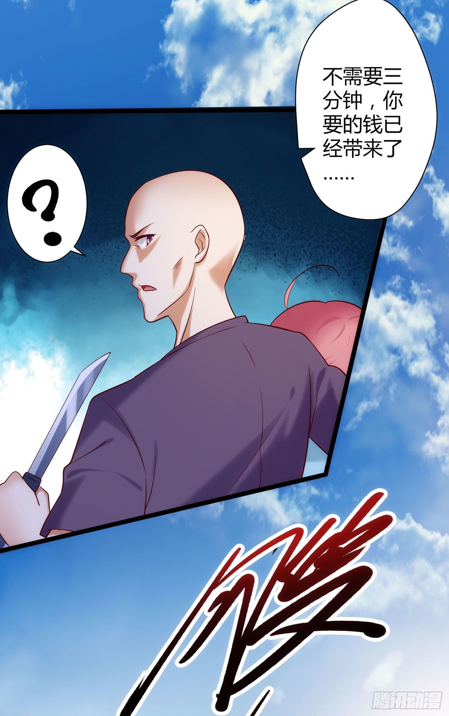 《我必须要做好人》005 抱死神是种什么体验 第13页