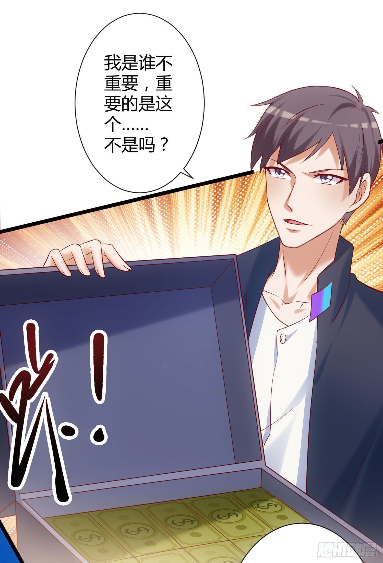《我必须要做好人》005 抱死神是种什么体验 第16页