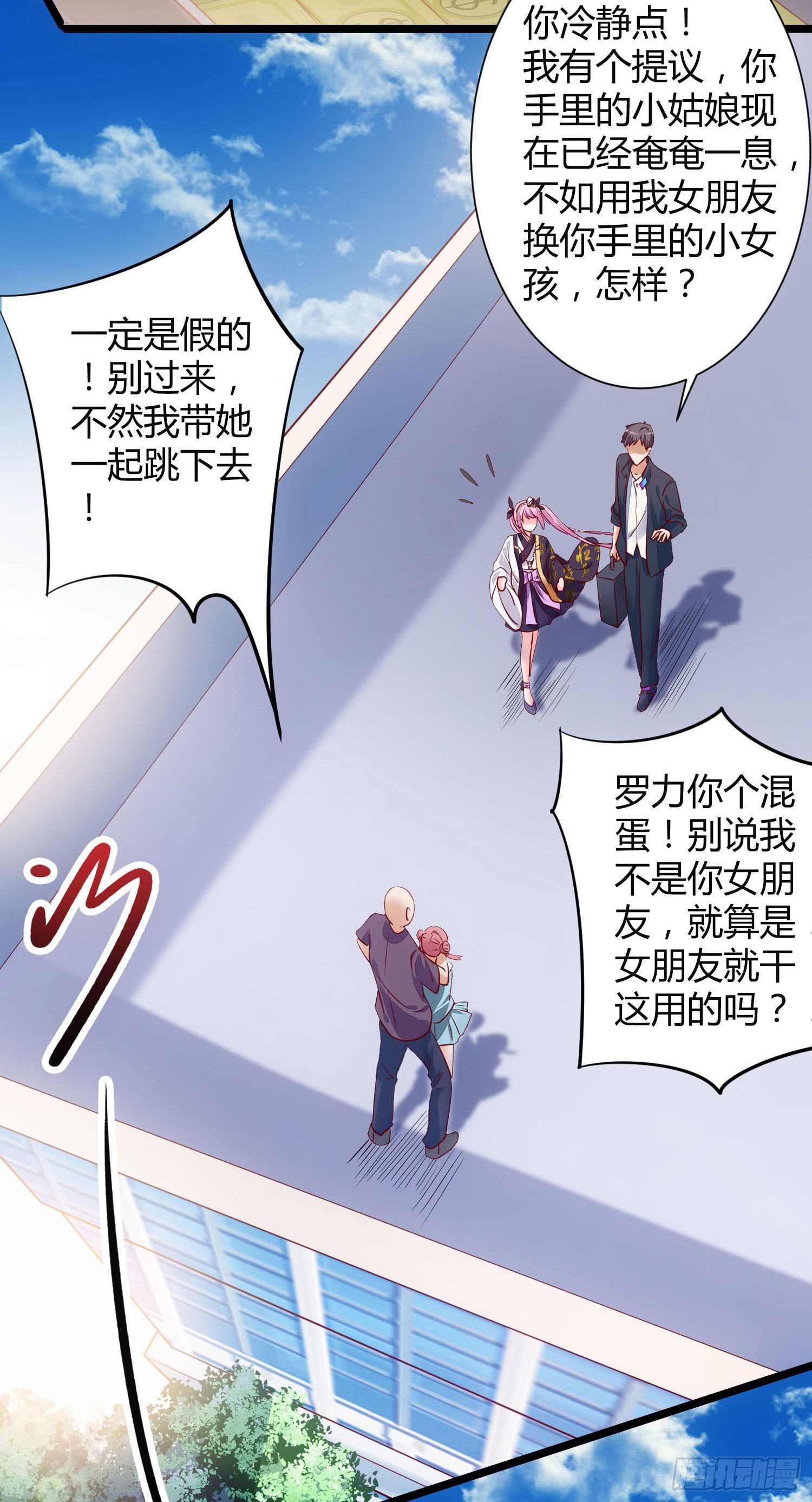 《我必须要做好人》005 抱死神是种什么体验 第17页