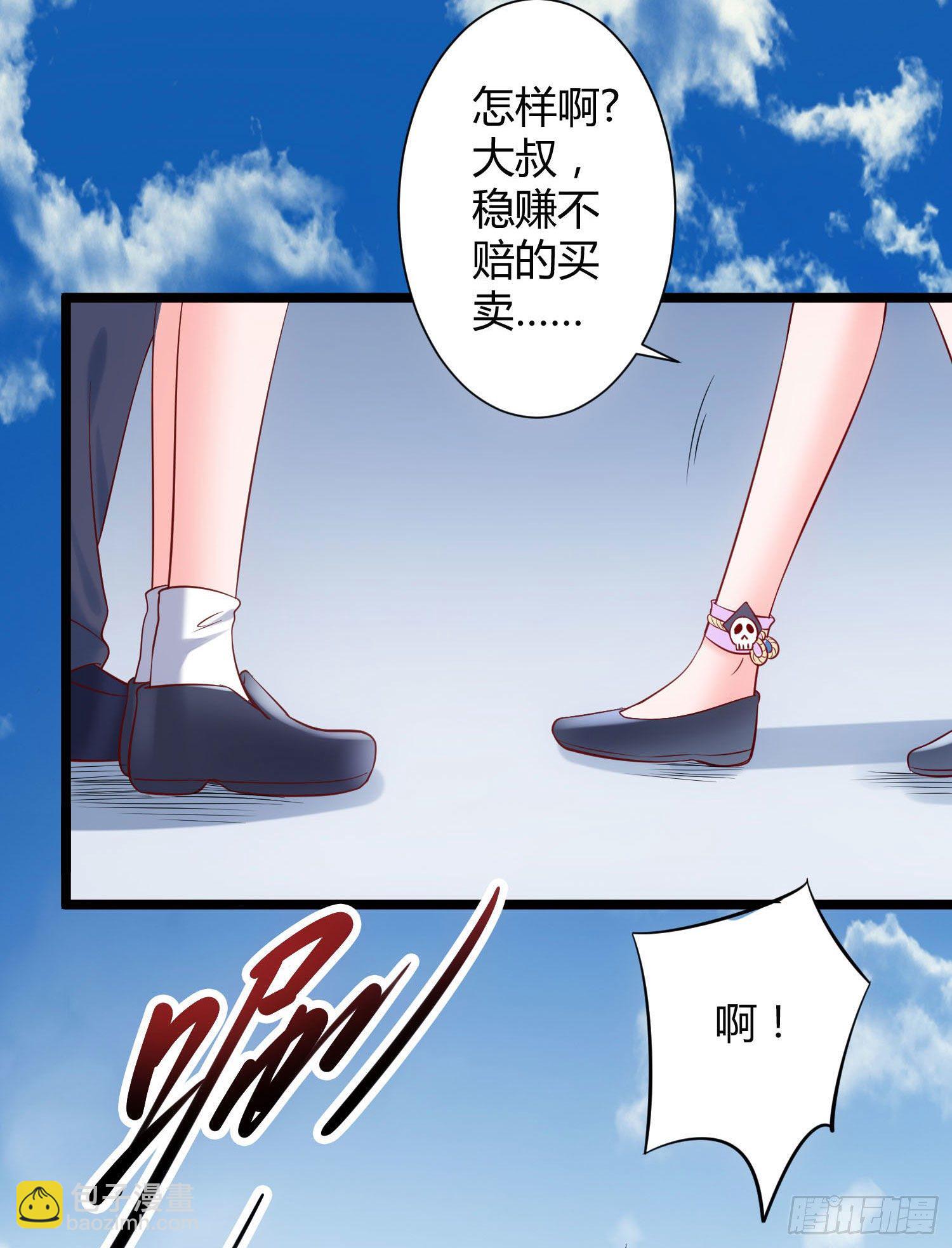 《我必须要做好人》005 抱死神是种什么体验 第20页