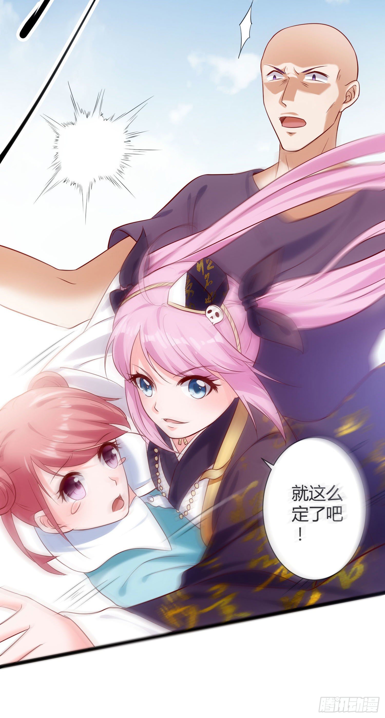 《我必须要做好人》005 抱死神是种什么体验 第21页