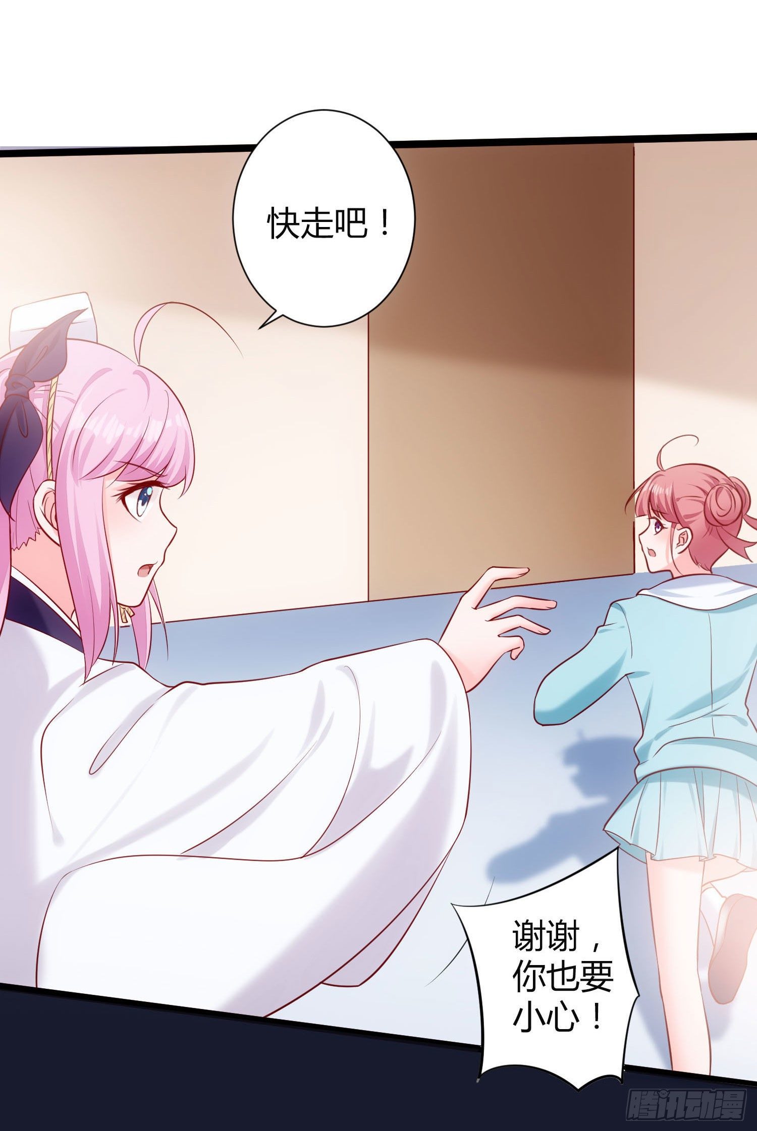 《我必须要做好人》005 抱死神是种什么体验 第22页