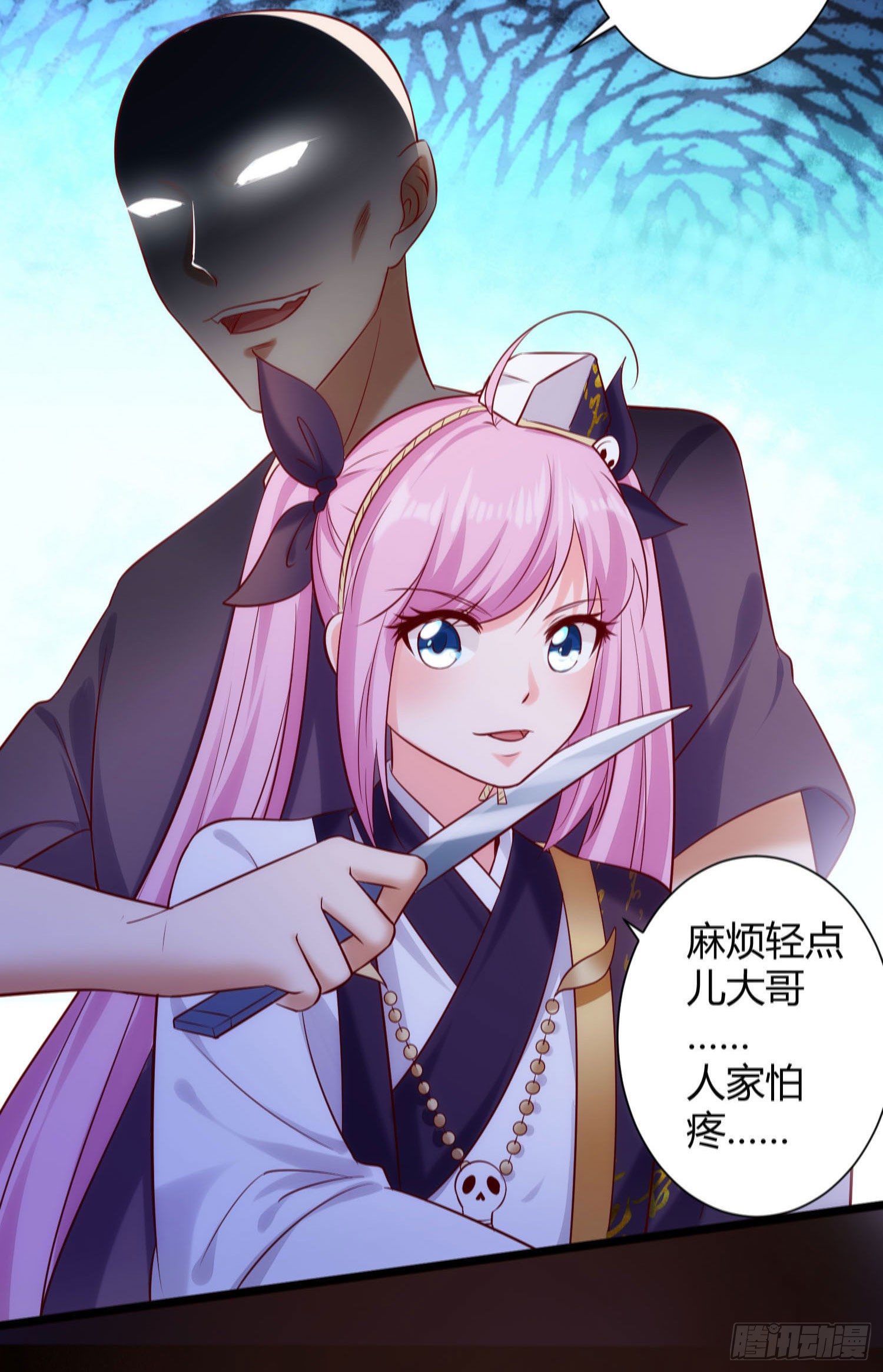 《我必须要做好人》005 抱死神是种什么体验 第24页