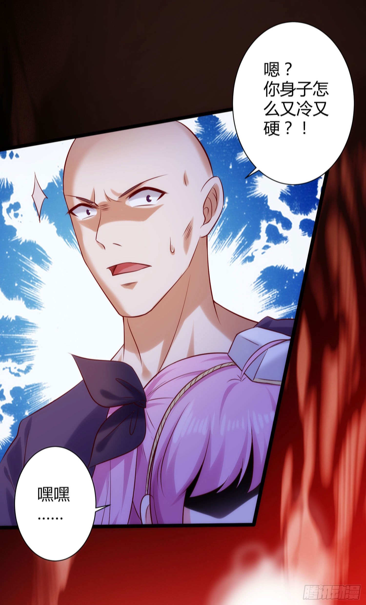 《我必须要做好人》005 抱死神是种什么体验 第25页