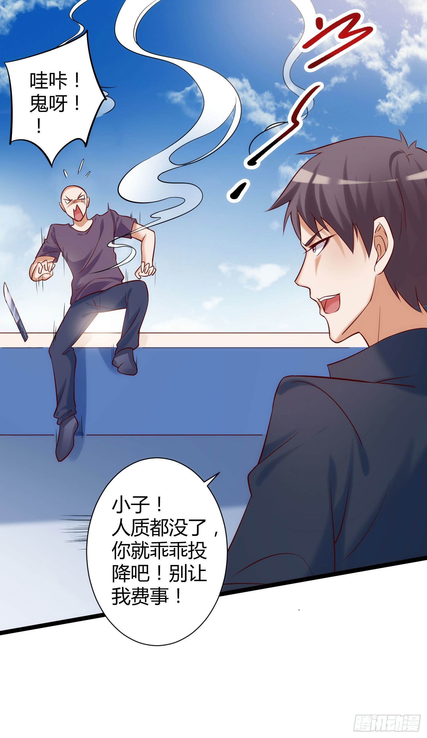 《我必须要做好人》005 抱死神是种什么体验 第27页
