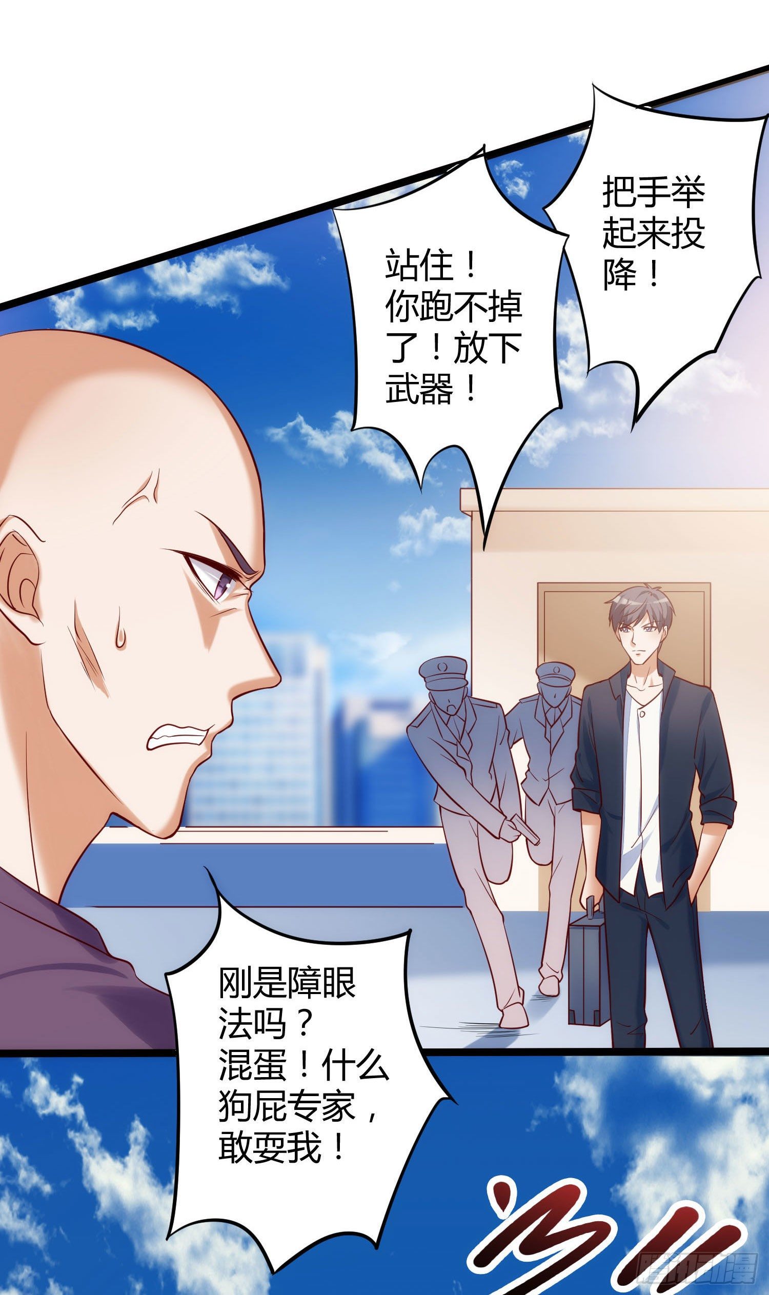 《我必须要做好人》005 抱死神是种什么体验 第28页