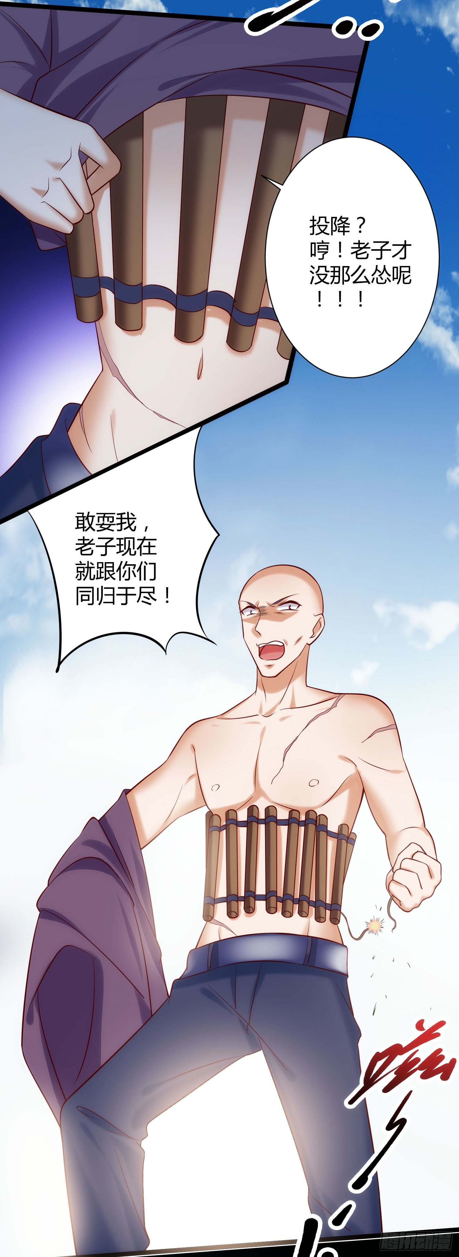 《我必须要做好人》005 抱死神是种什么体验 第29页