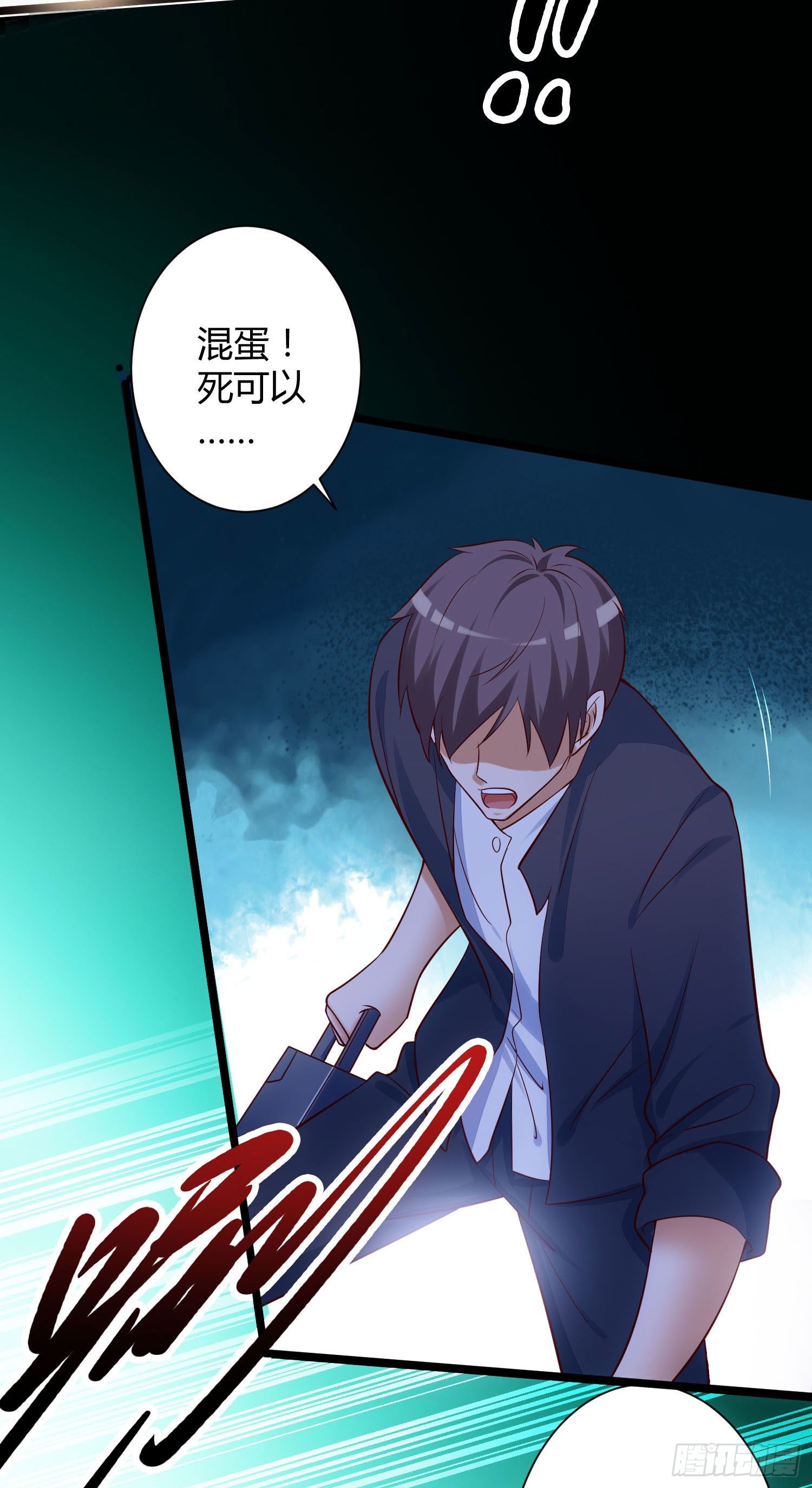 《我必须要做好人》005 抱死神是种什么体验 第30页