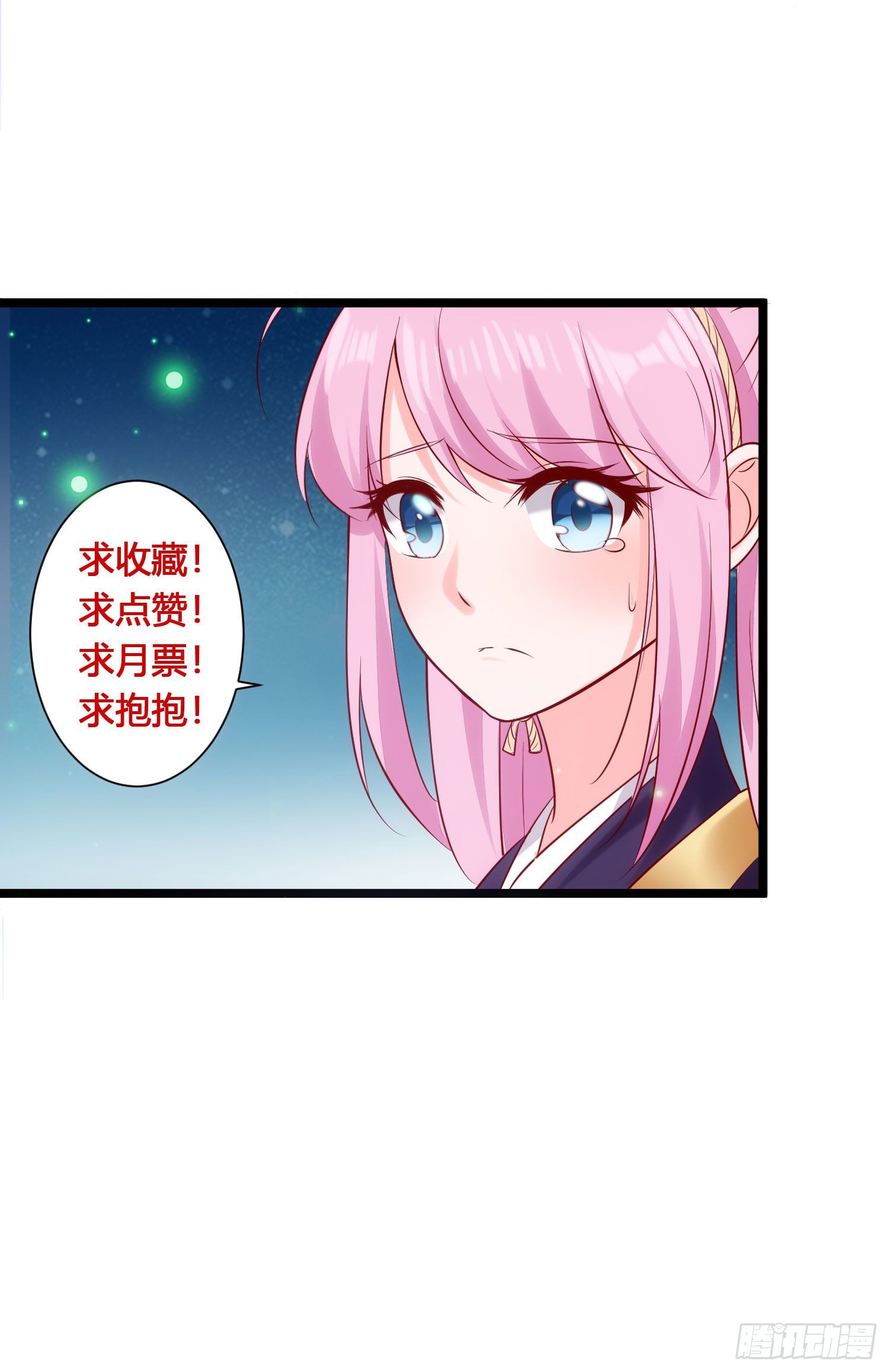 《我必须要做好人》005 抱死神是种什么体验 第41页