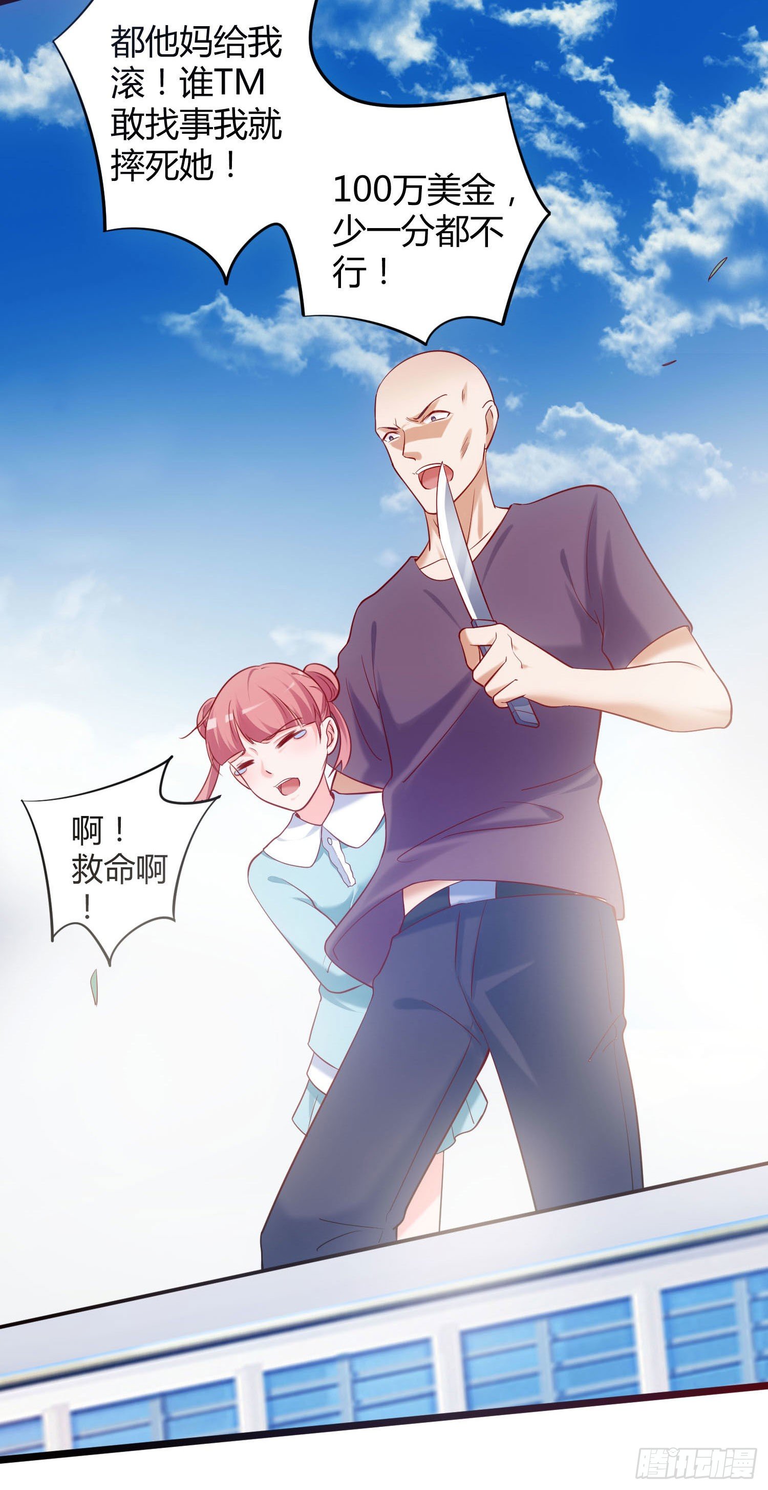 《我必须要做好人》005 抱死神是种什么体验 第7页