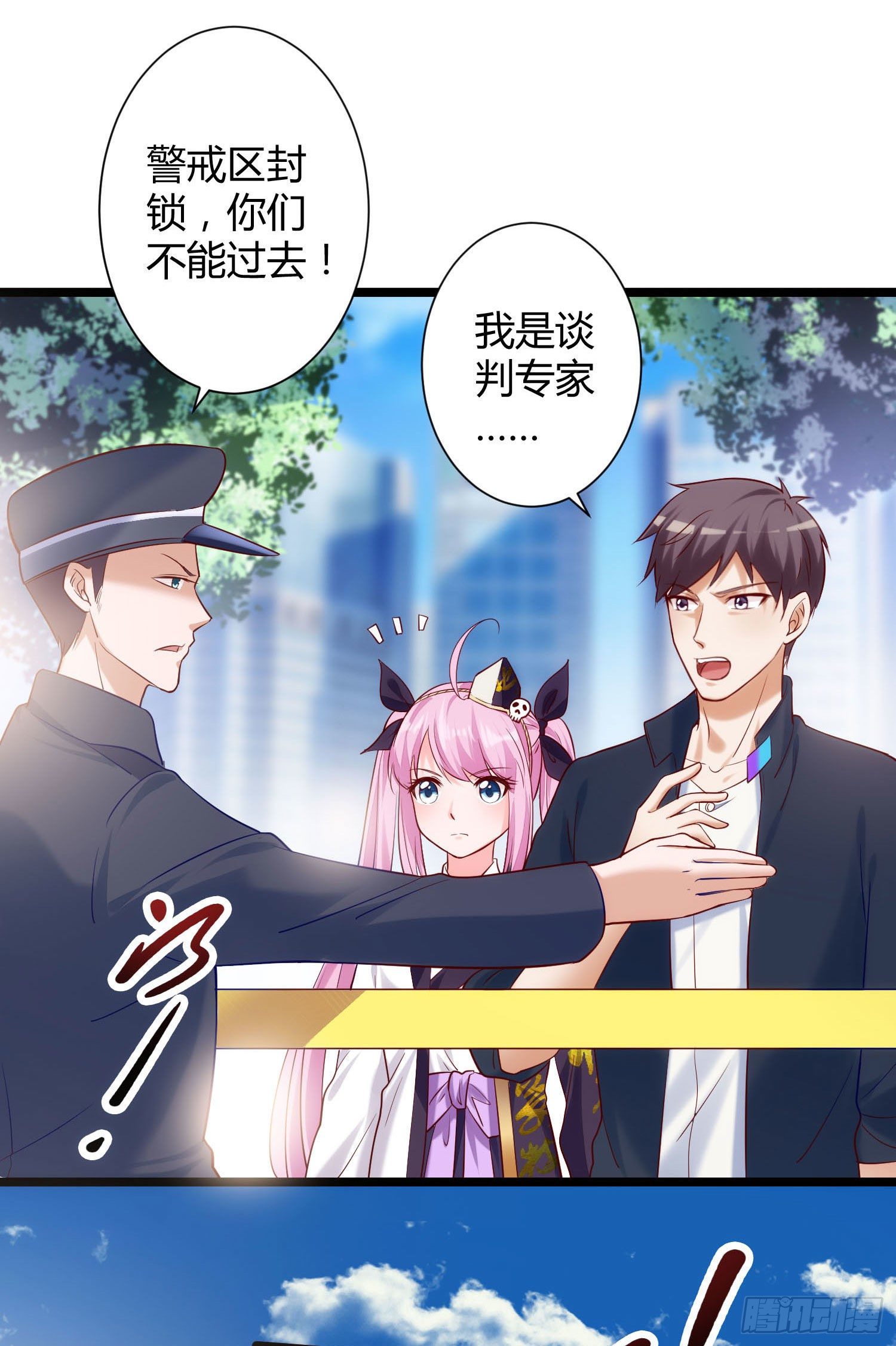 《我必须要做好人》005 抱死神是种什么体验 第8页