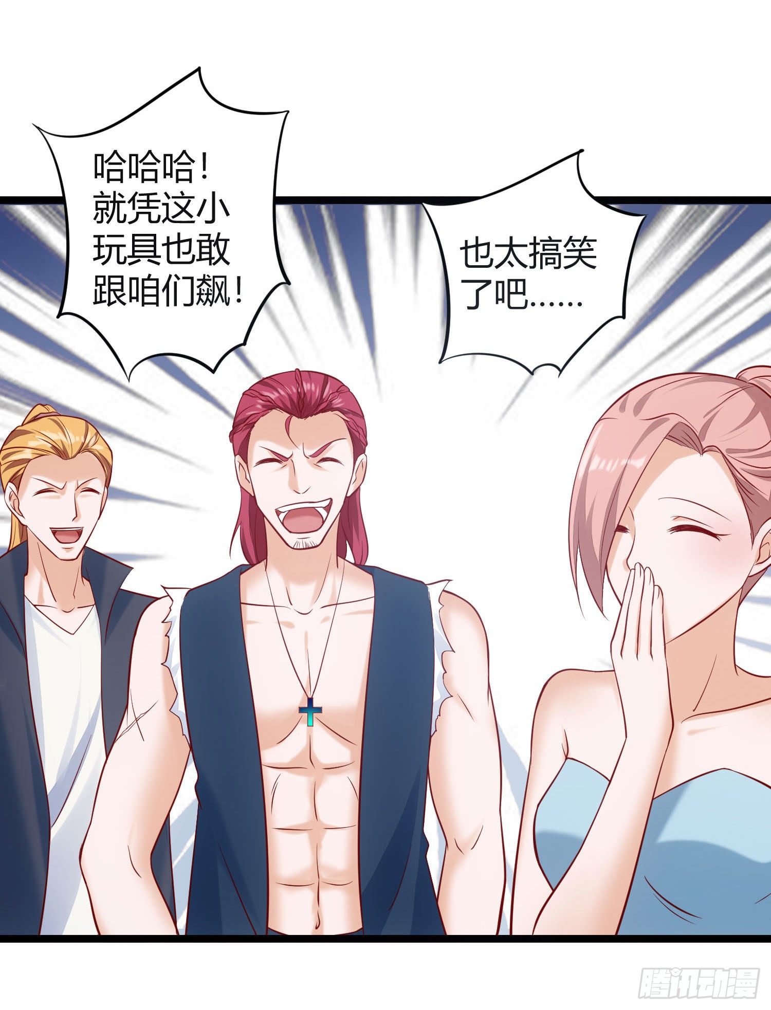 《我必须要做好人》007 少年，坐稳了 第19页