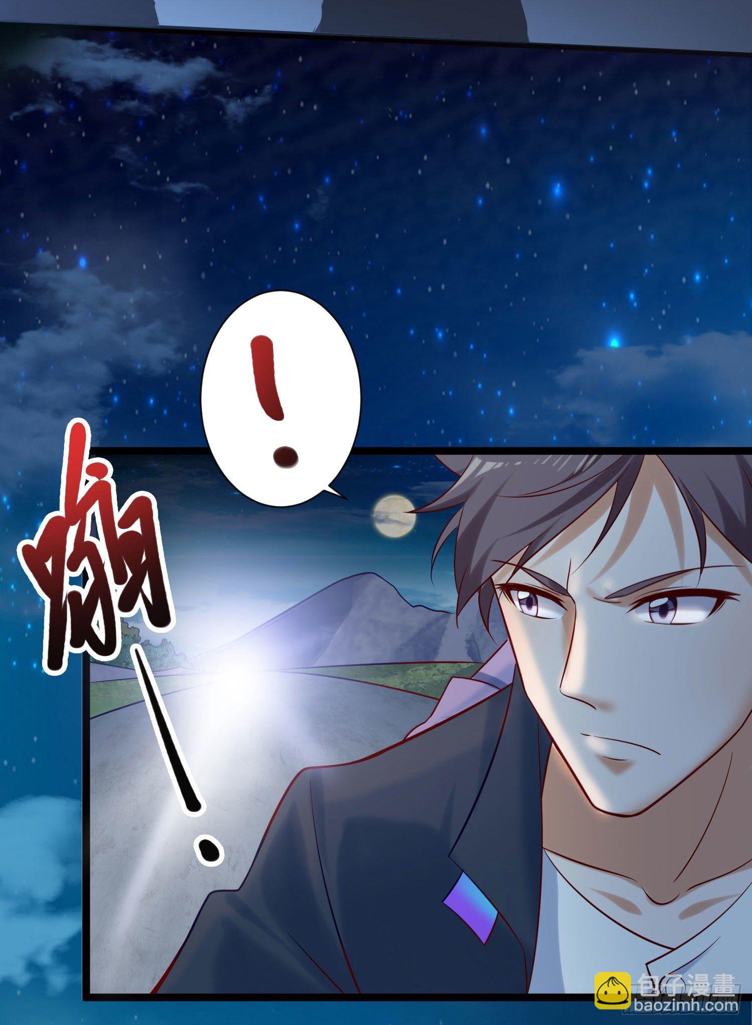 《我必须要做好人》007 少年，坐稳了 第27页