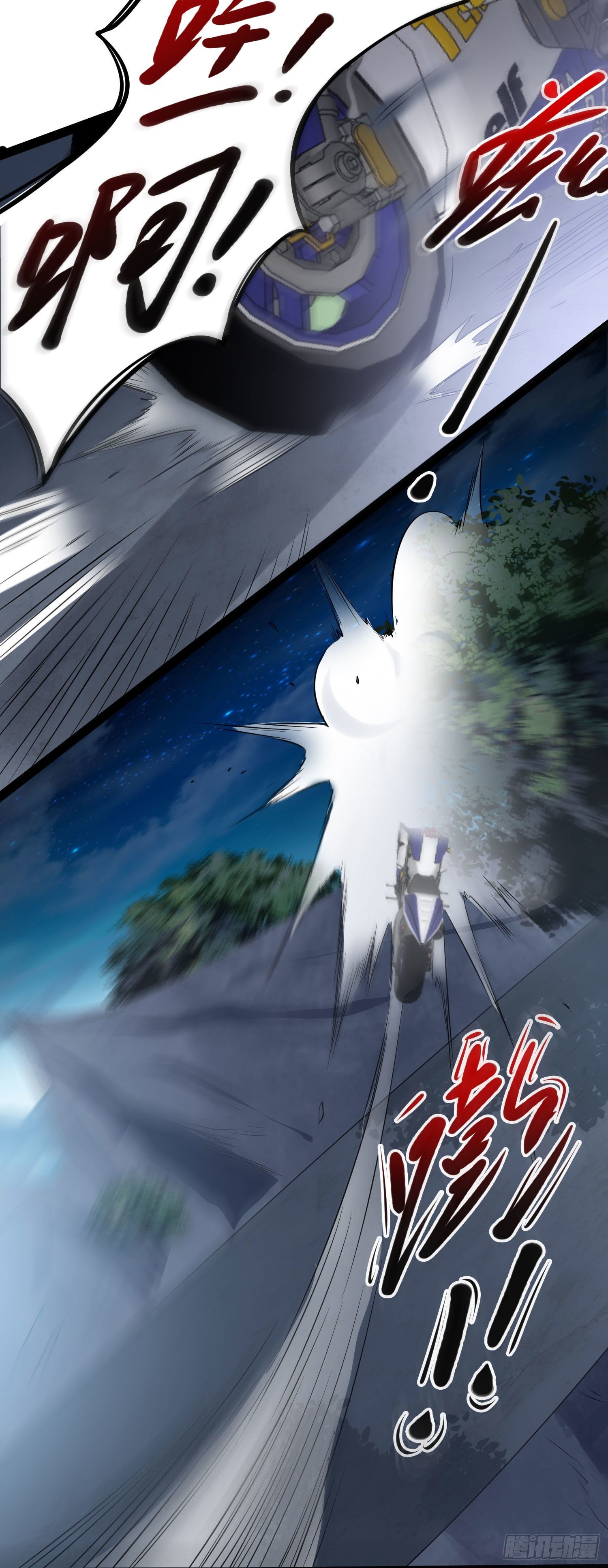 《我必须要做好人》007 少年，坐稳了 第39页
