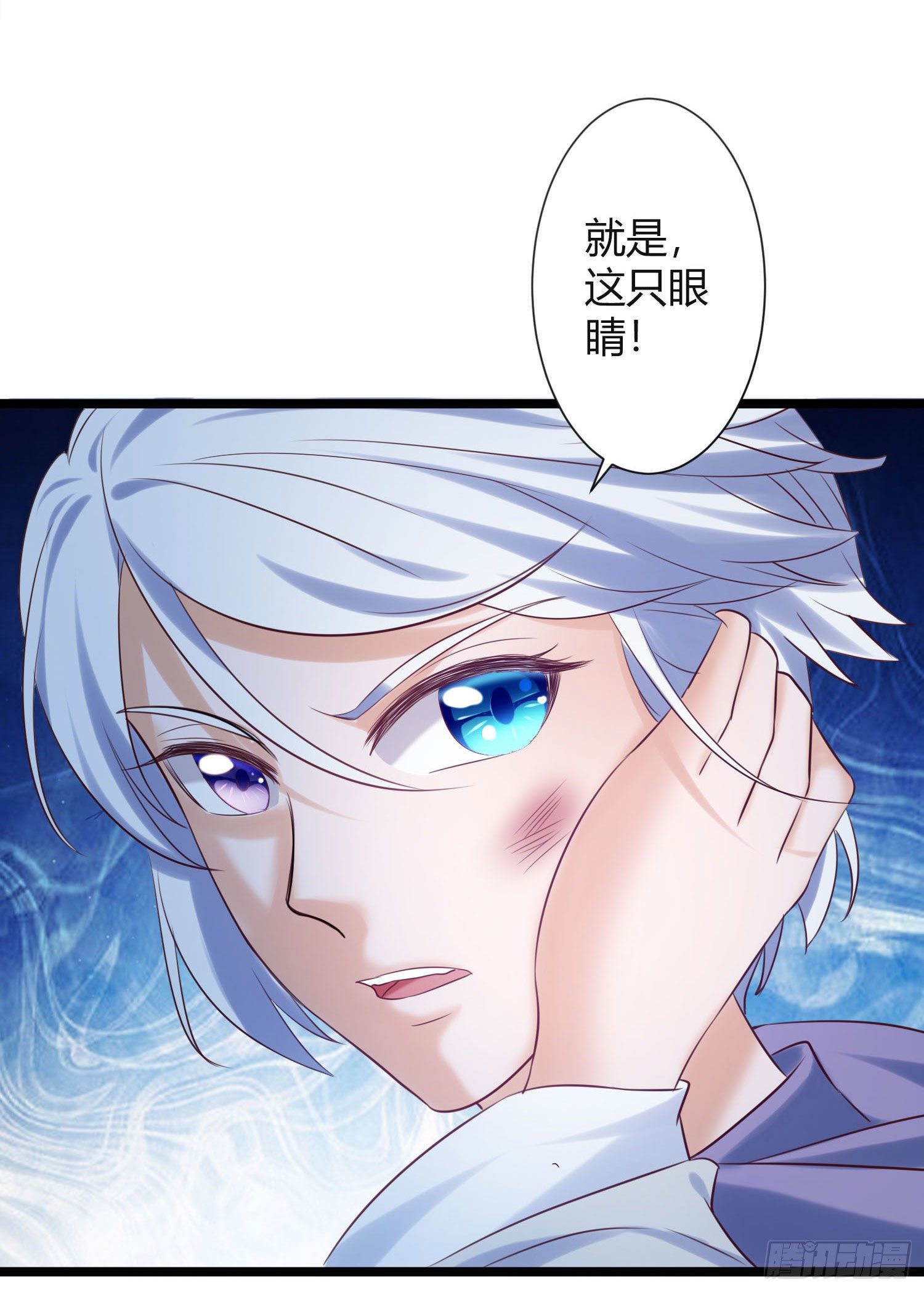 《我必须要做好人》007 少年，坐稳了 第5页