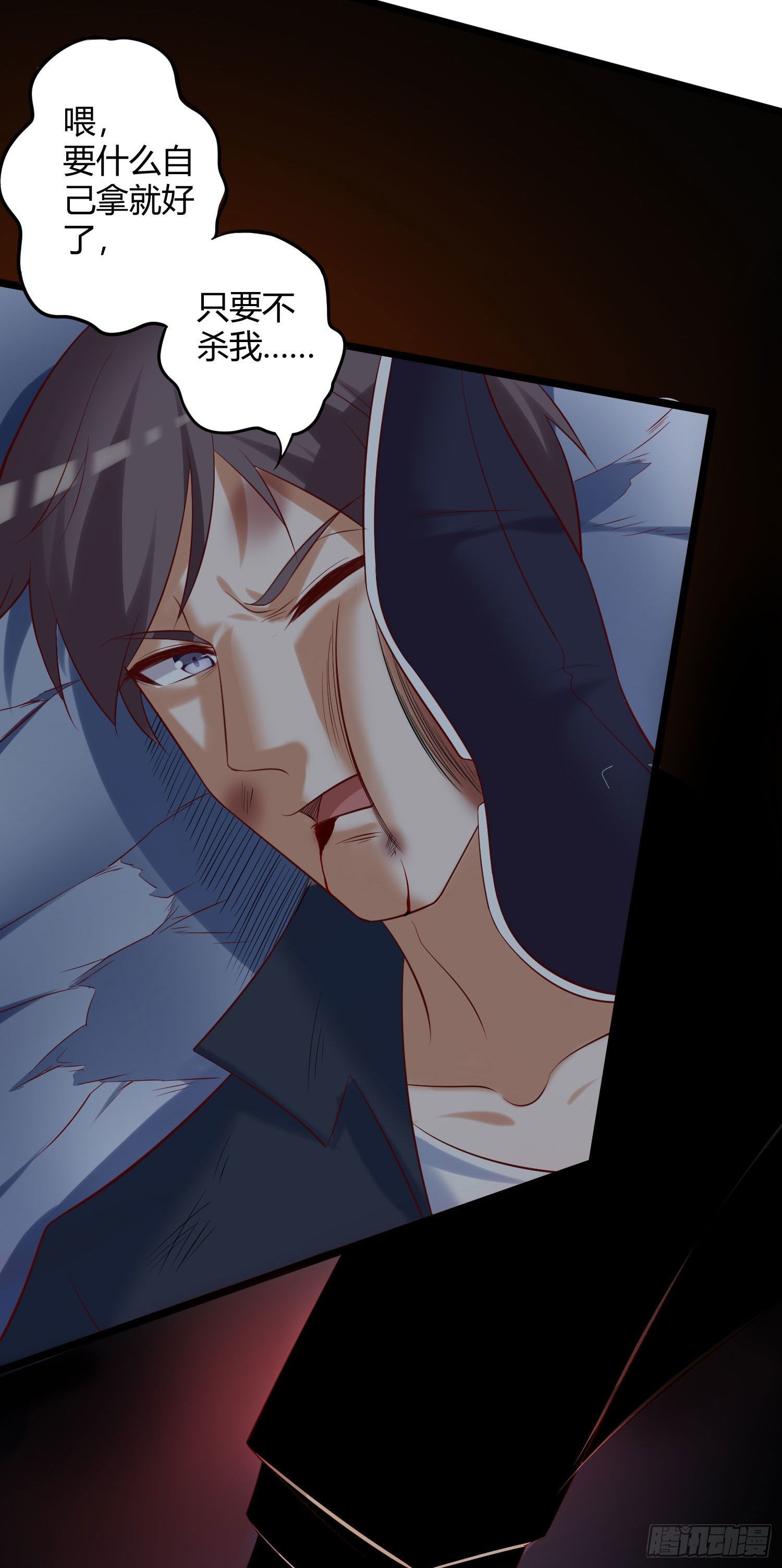 《我必须要做好人》010 这种小兵直接吃掉就好了 第10页