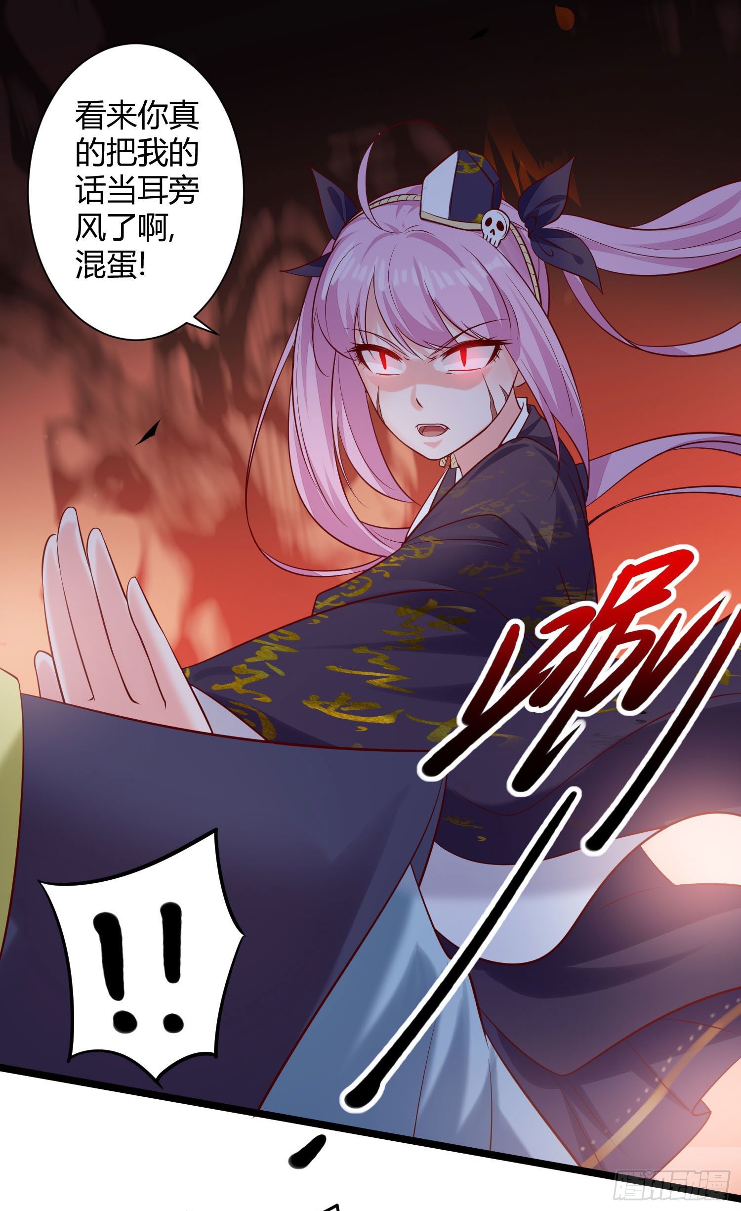 《我必须要做好人》010 这种小兵直接吃掉就好了 第12页