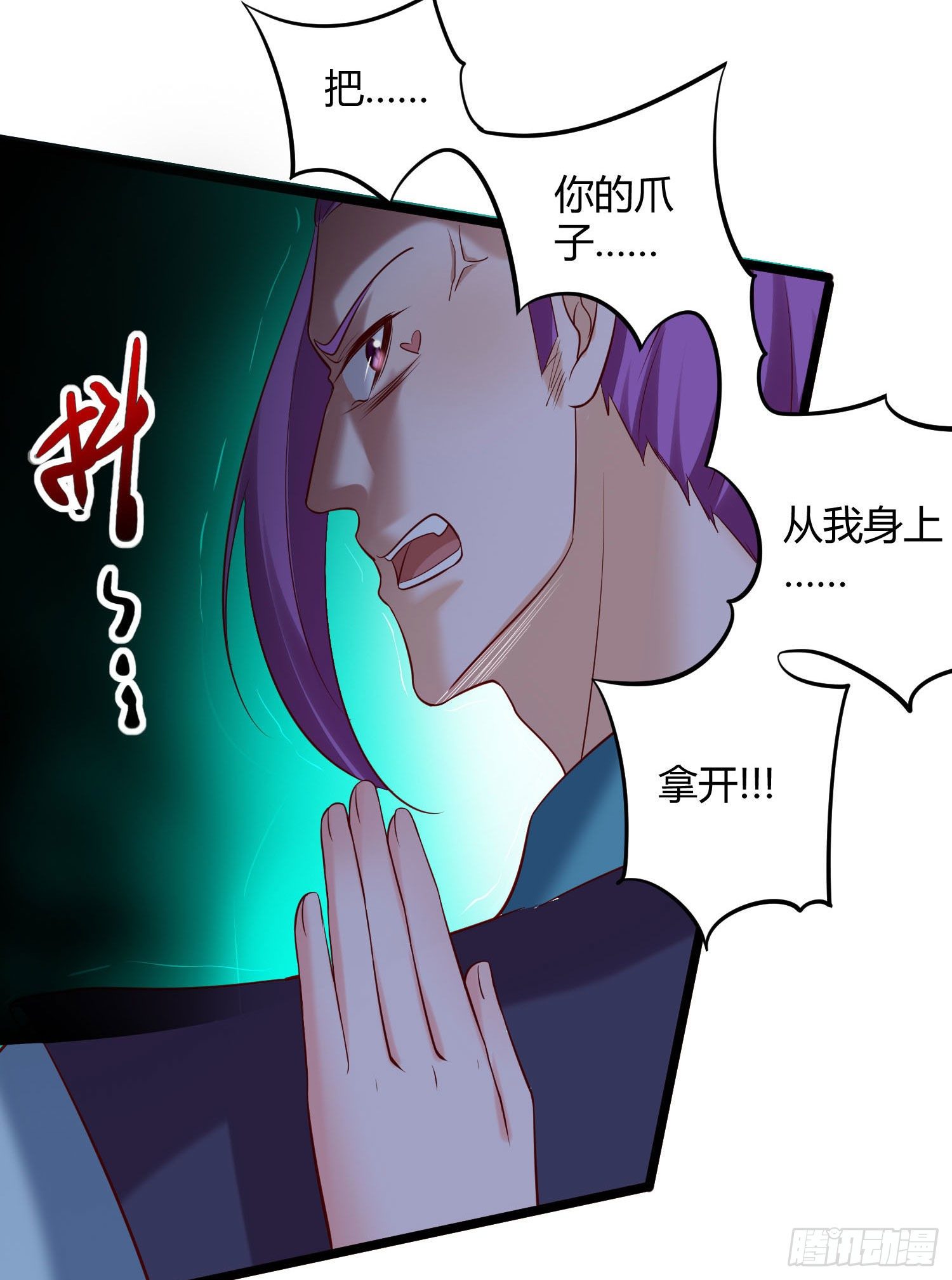 《我必须要做好人》010 这种小兵直接吃掉就好了 第13页