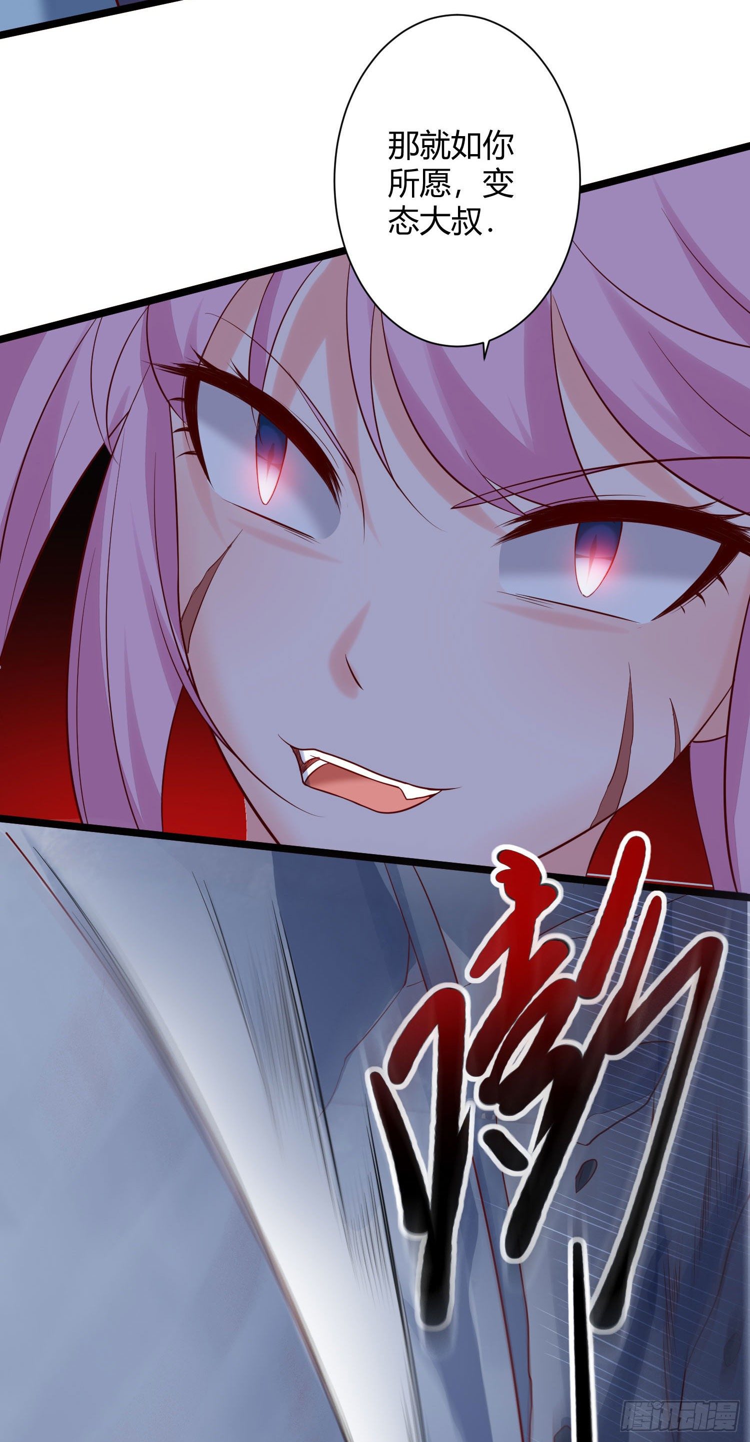 《我必须要做好人》010 这种小兵直接吃掉就好了 第14页