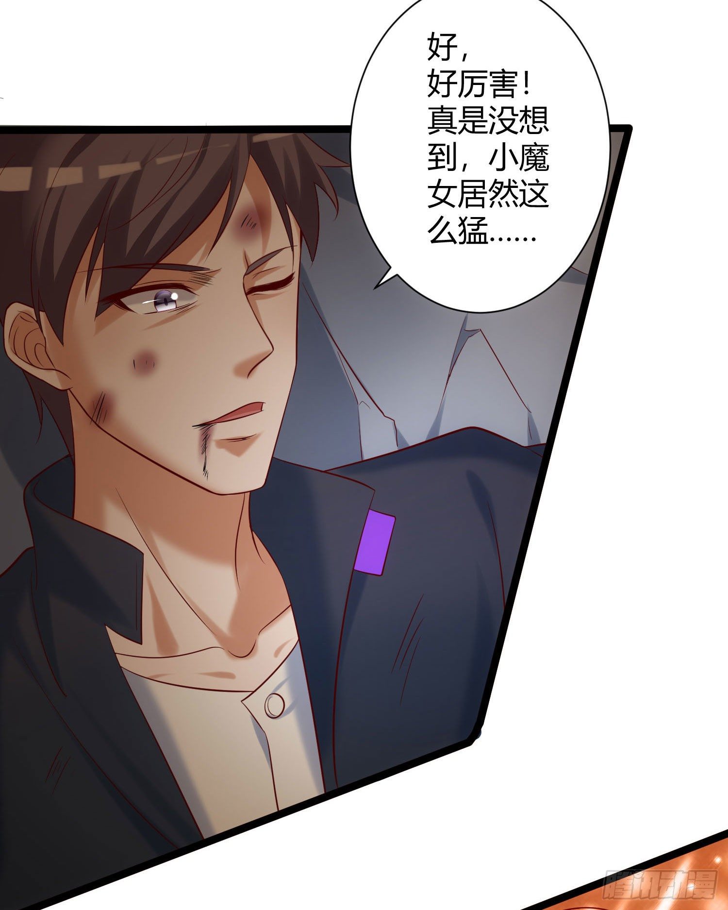 《我必须要做好人》010 这种小兵直接吃掉就好了 第18页