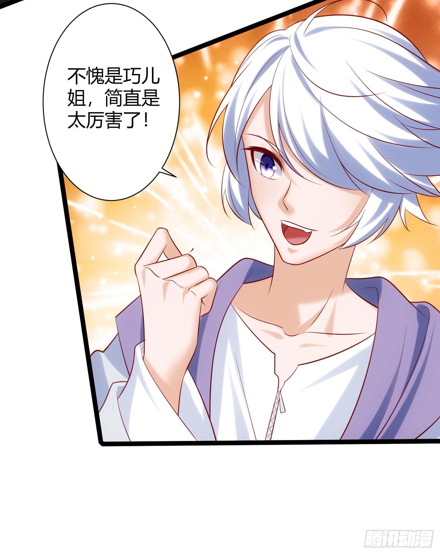 《我必须要做好人》010 这种小兵直接吃掉就好了 第19页