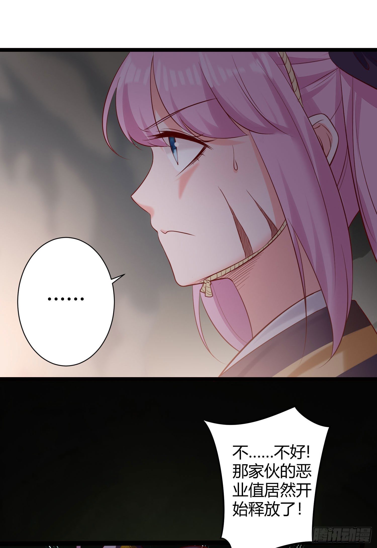 《我必须要做好人》010 这种小兵直接吃掉就好了 第20页