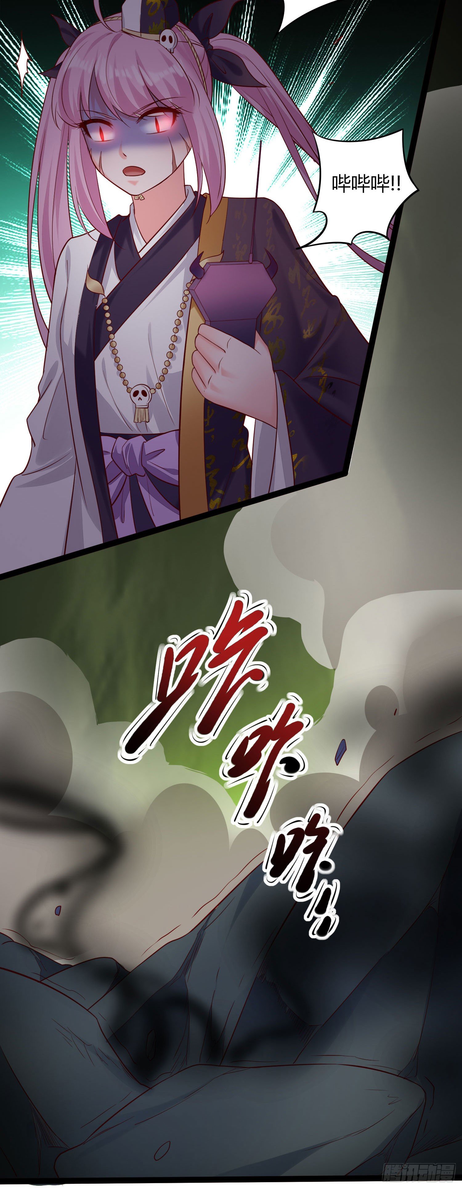《我必须要做好人》010 这种小兵直接吃掉就好了 第21页