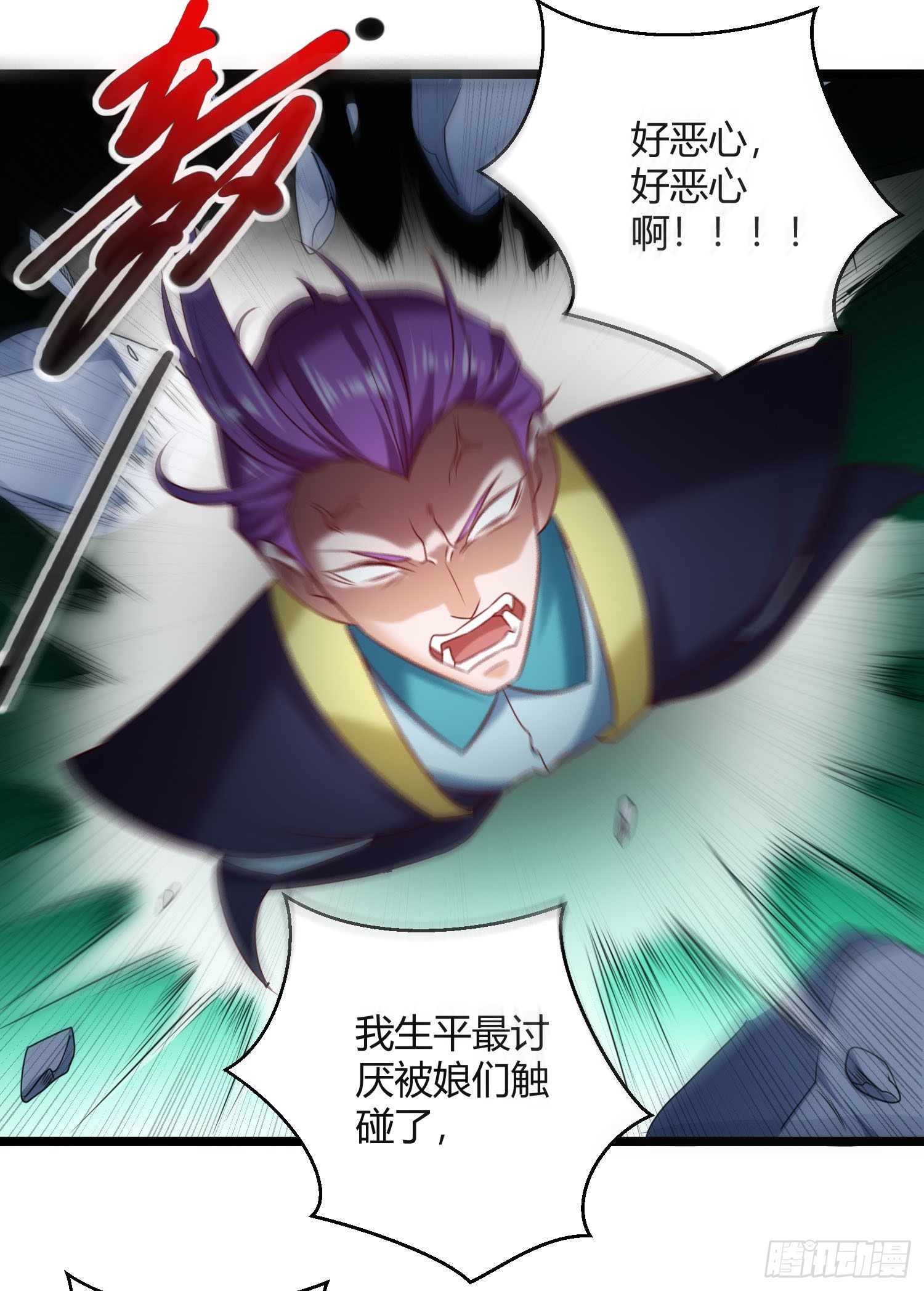 《我必须要做好人》010 这种小兵直接吃掉就好了 第22页