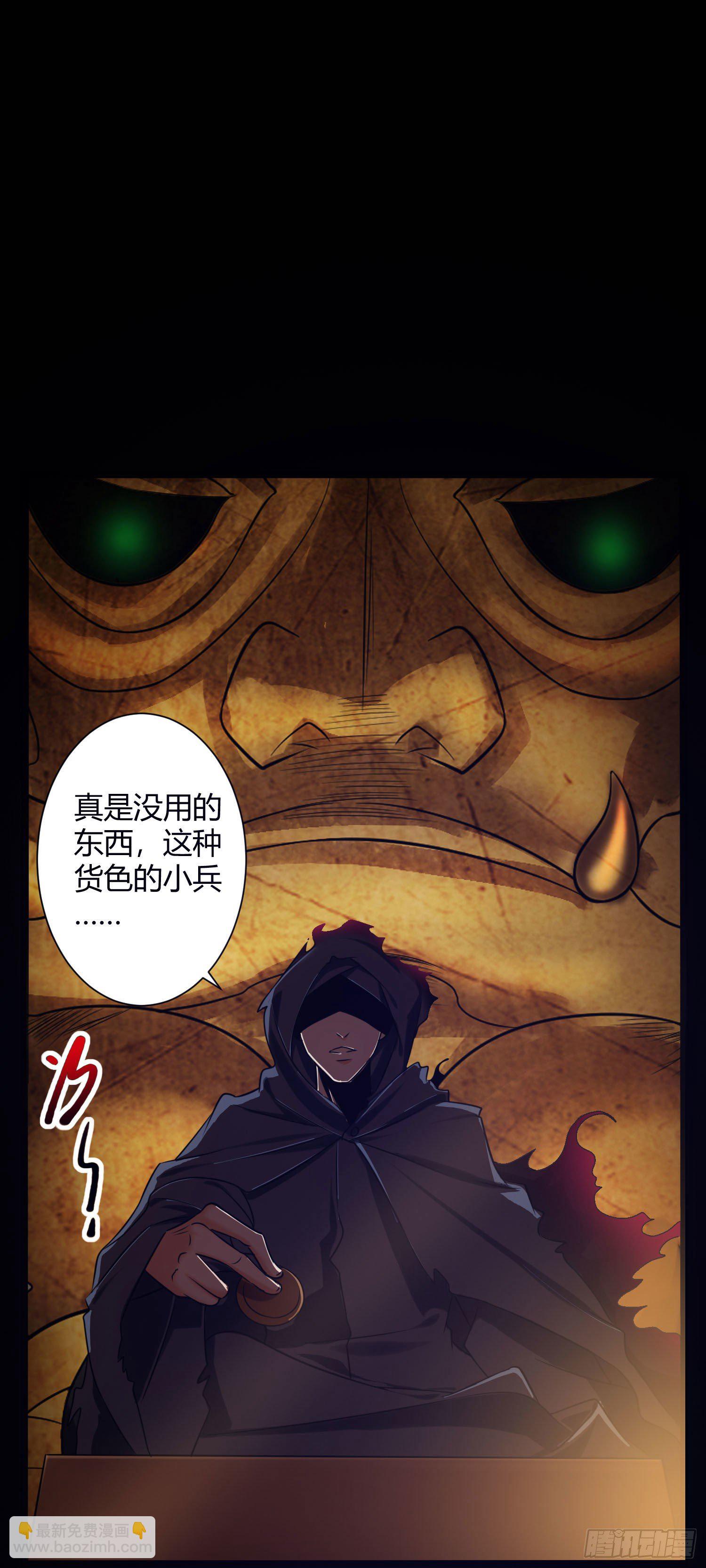 《我必须要做好人》010 这种小兵直接吃掉就好了 第31页