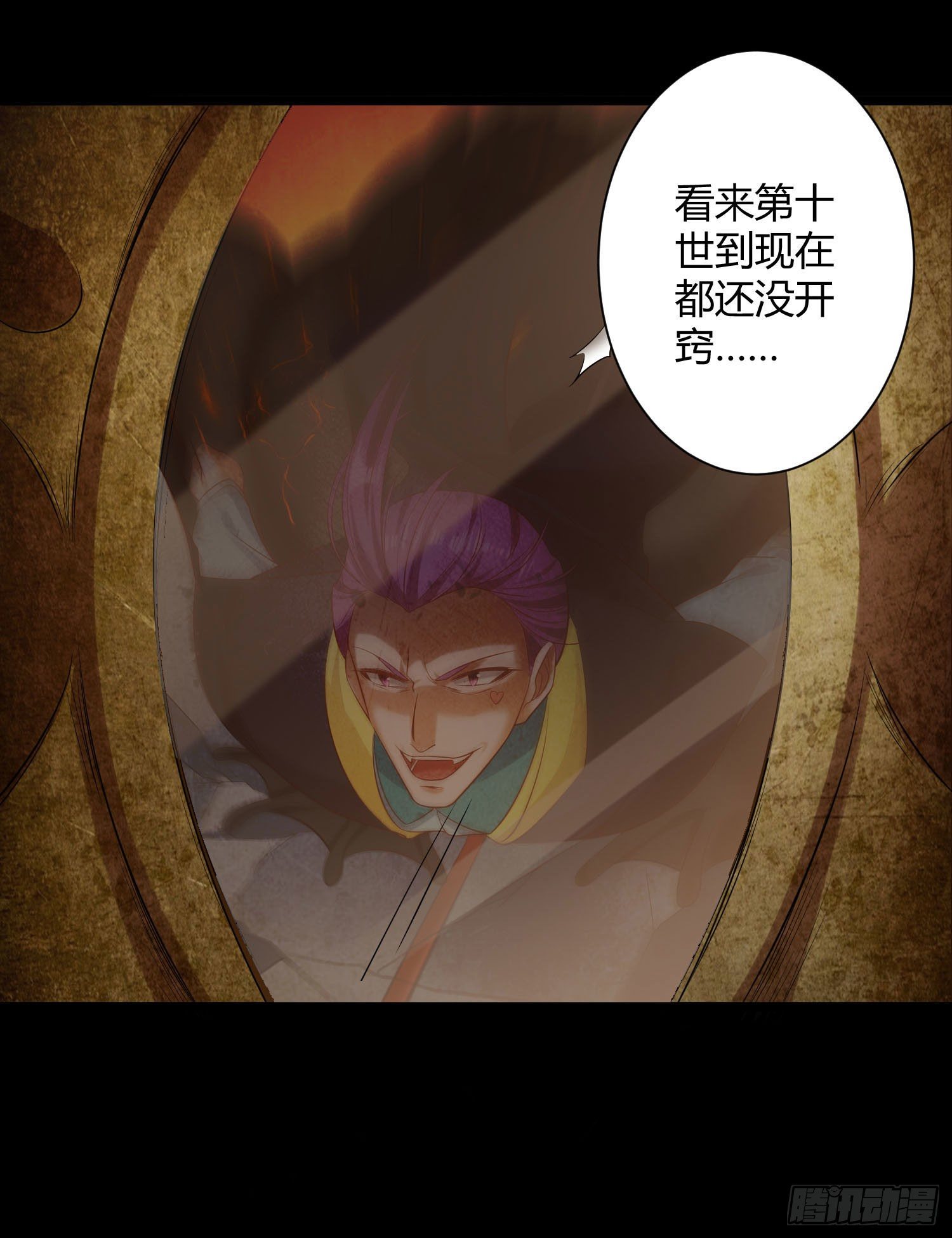 《我必须要做好人》010 这种小兵直接吃掉就好了 第3页