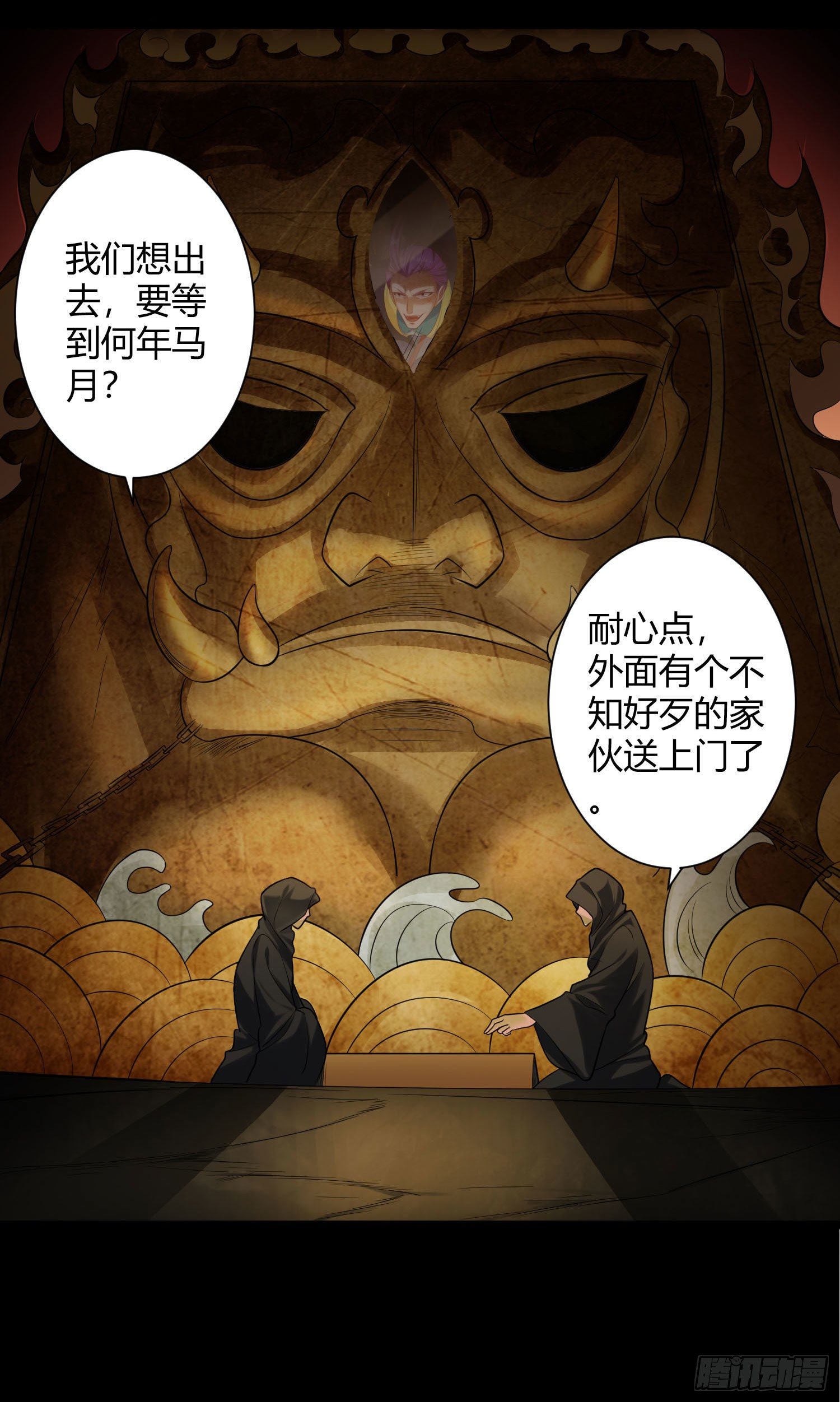 《我必须要做好人》010 这种小兵直接吃掉就好了 第4页