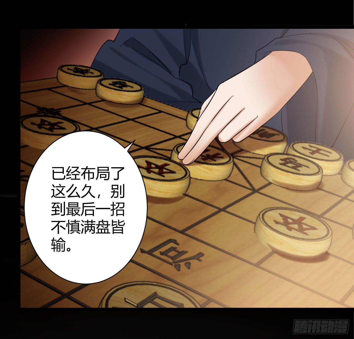 《我必须要做好人》010 这种小兵直接吃掉就好了 第5页